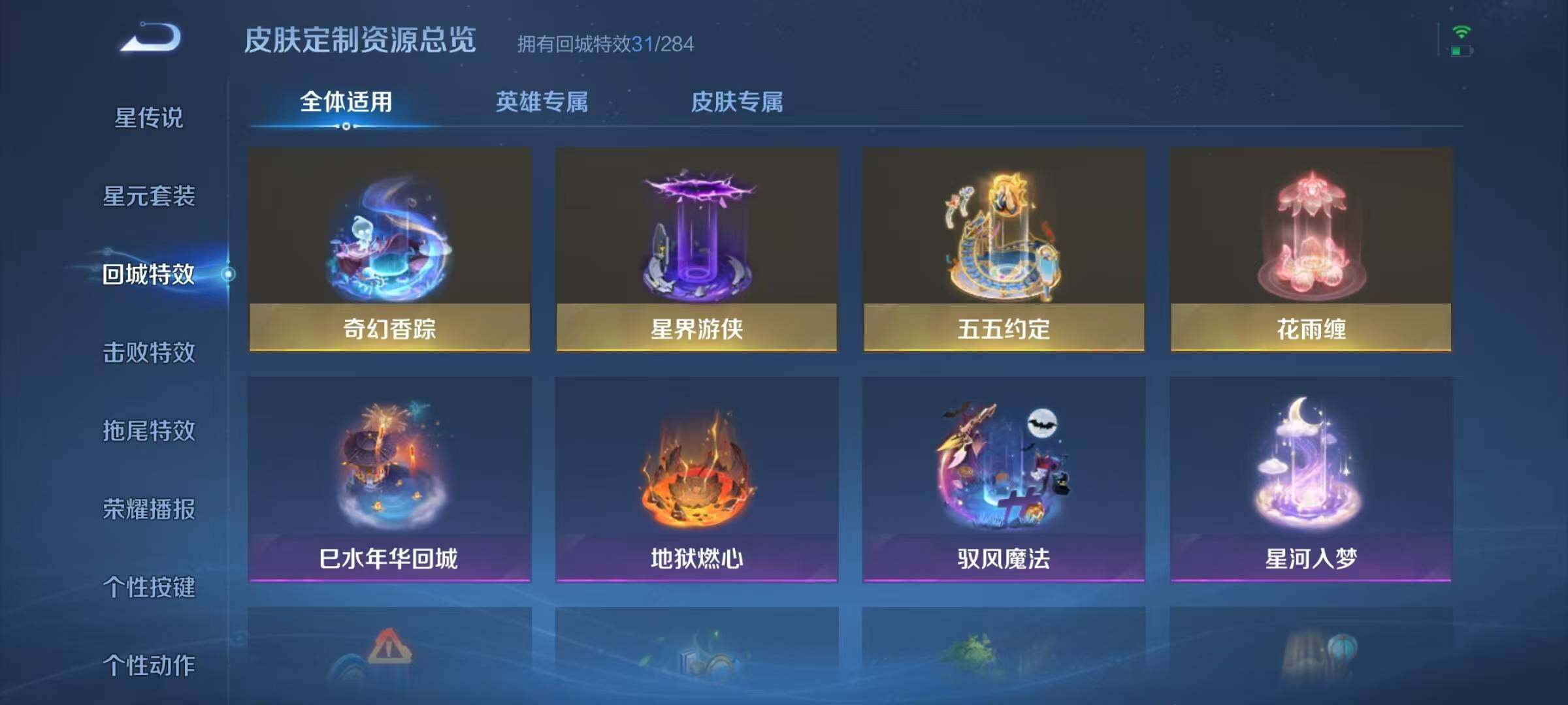 WZJZ3236325王者荣耀账号详情图13 WZJZ3236325王者荣耀账号详情图13