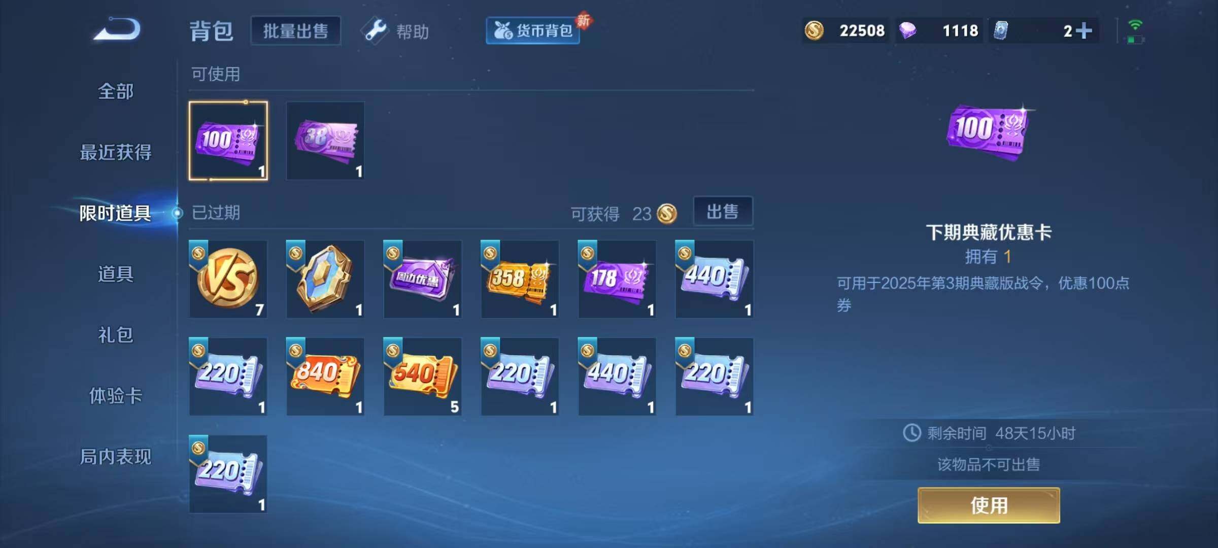 WZJZ3236325王者荣耀账号详情图14 WZJZ3236325王者荣耀账号详情图14