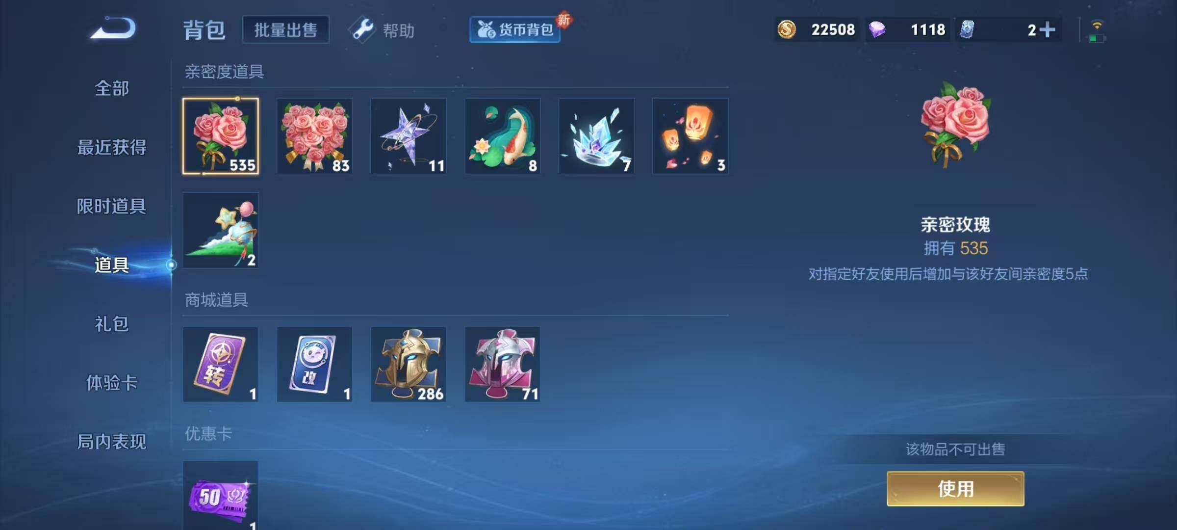 WZJZ3236325王者荣耀账号详情图15 WZJZ3236325王者荣耀账号详情图15