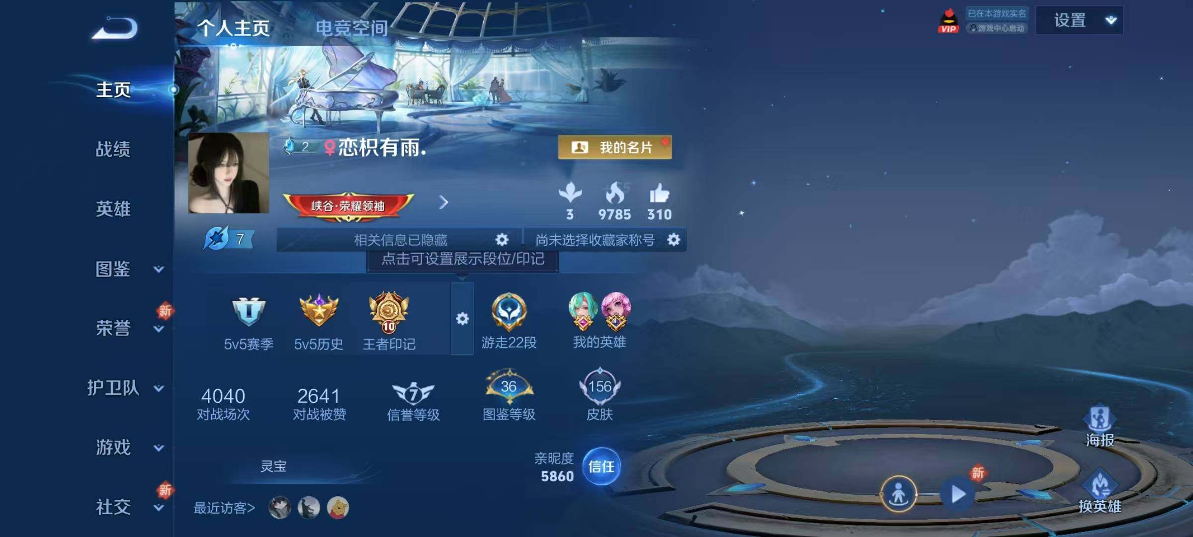 WZJZ3236325王者荣耀账号详情图17 WZJZ3236325王者荣耀账号详情图17