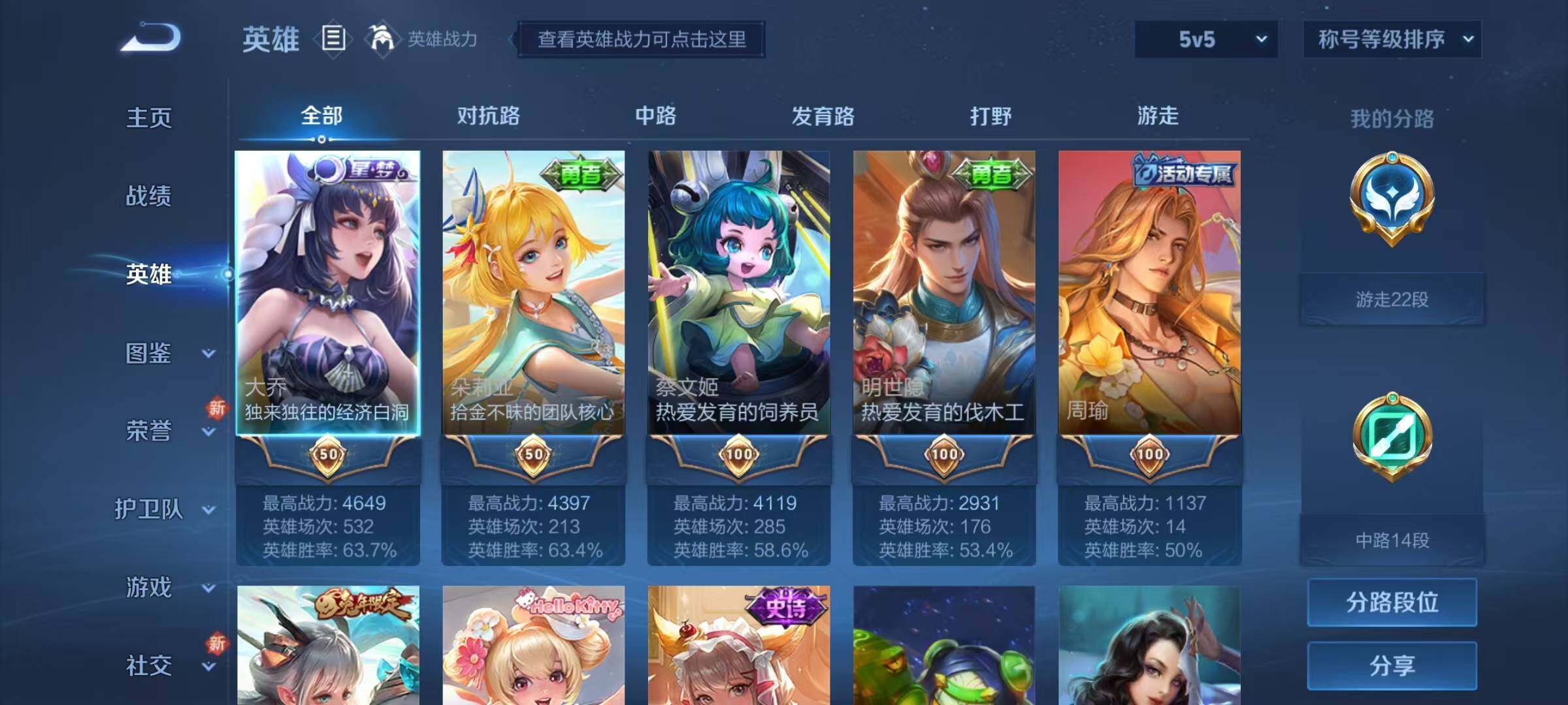 WZJZ3236325王者荣耀账号详情图18 WZJZ3236325王者荣耀账号详情图18