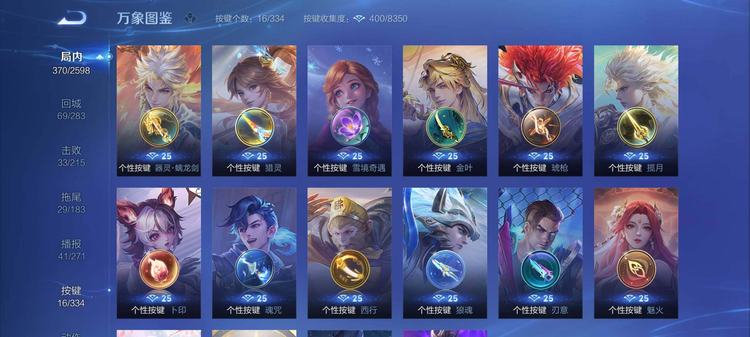 WZCMY3237732王者荣耀账号详情图19