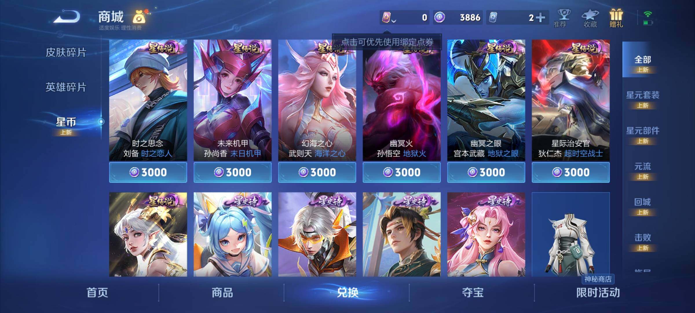 WZCMY3237732王者荣耀账号详情图21