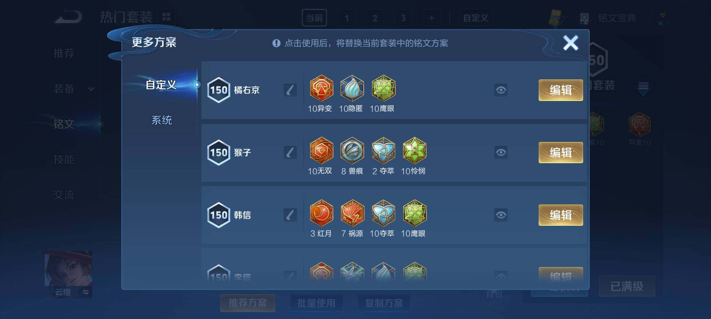 WZCMY3237732王者荣耀账号详情图22