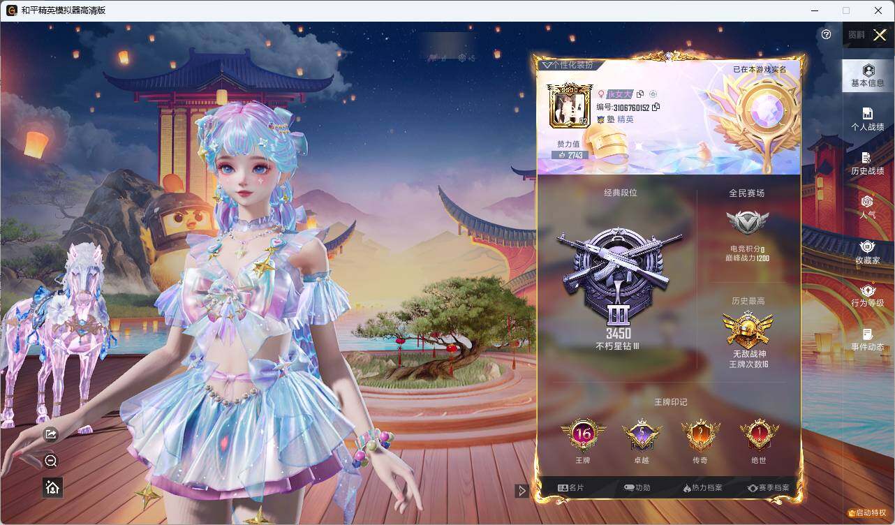 HPLE3302908和平精英账号详情图3