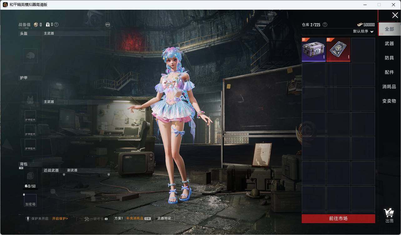 HPLE3302908和平精英账号详情图8