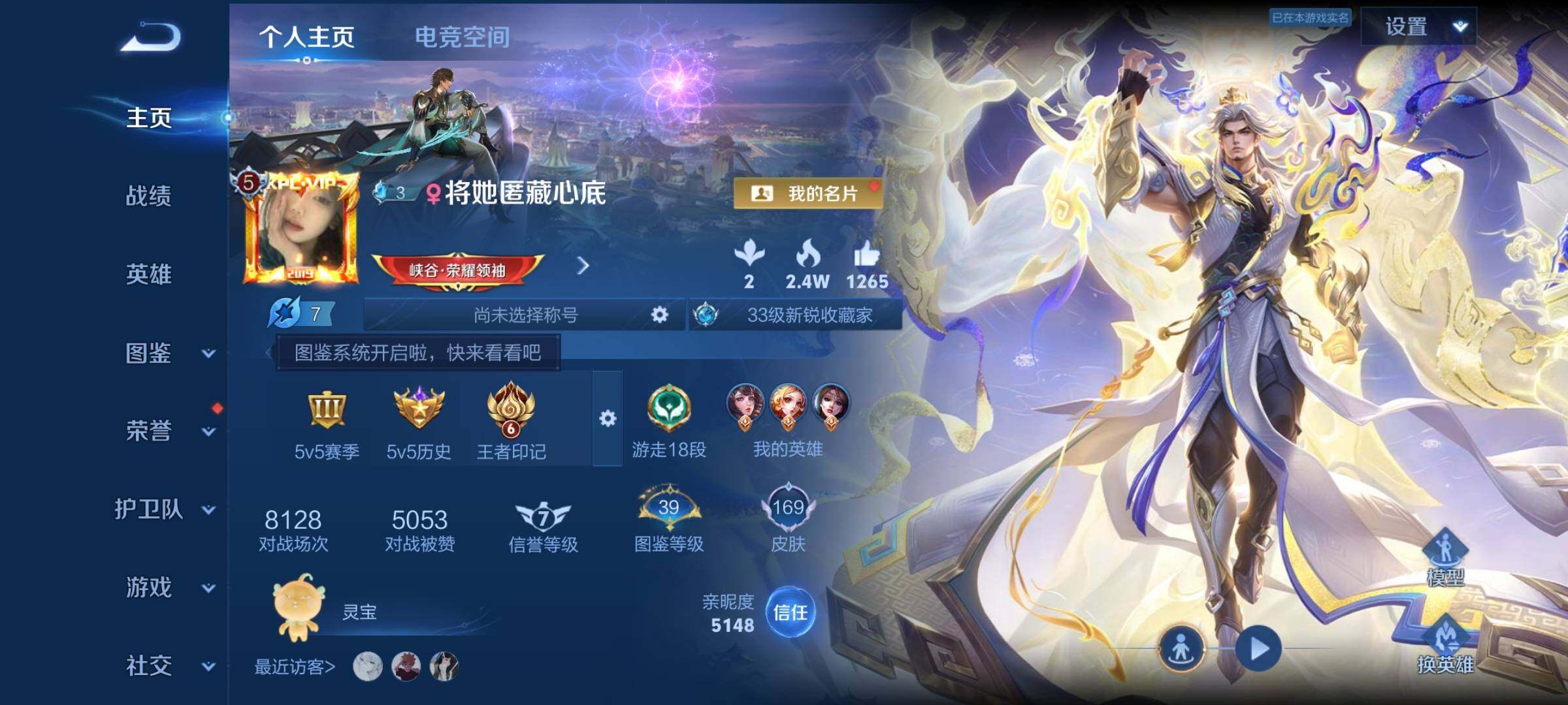 WZYXS3234205王者荣耀账号详情图2 WZYXS3234205王者荣耀账号详情图2