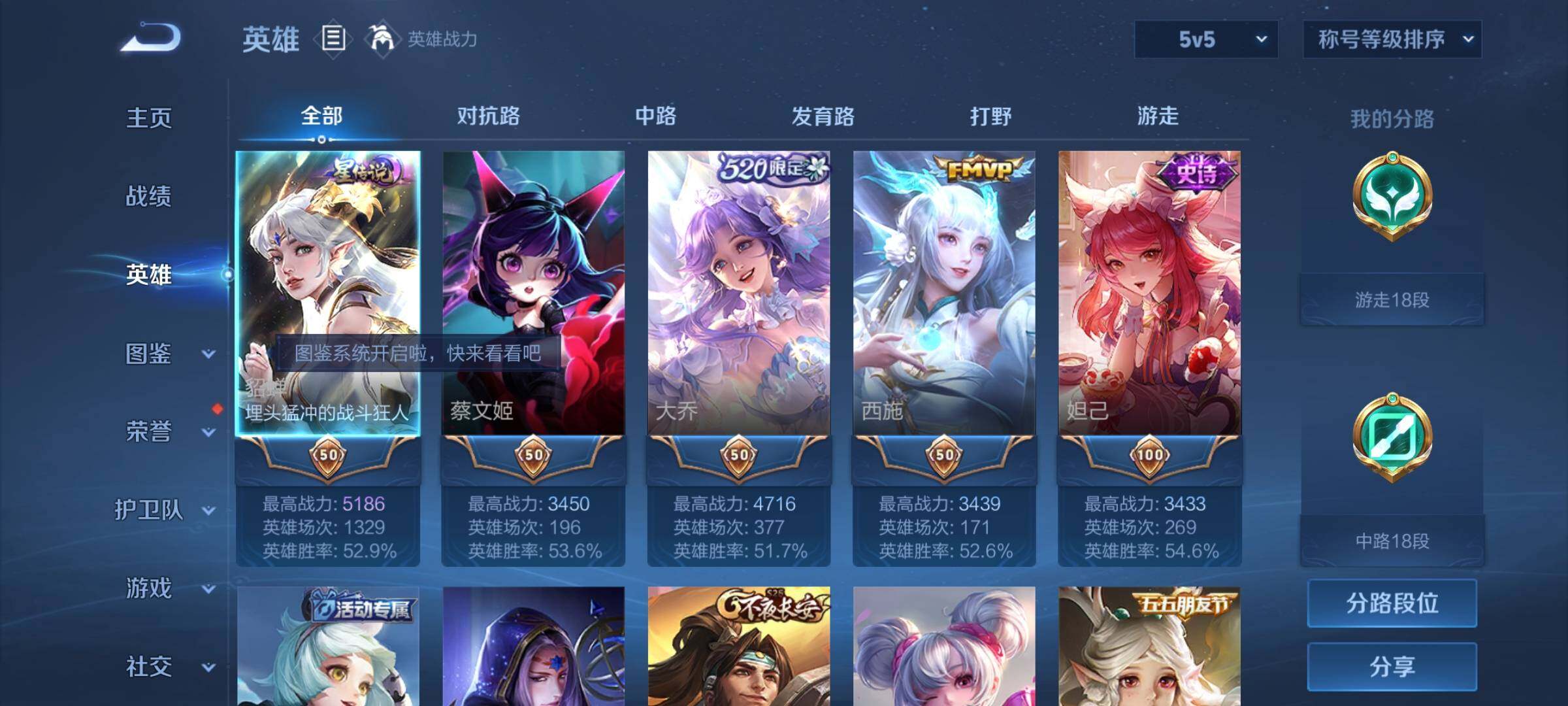 WZYXS3234205王者荣耀账号详情图3 WZYXS3234205王者荣耀账号详情图3