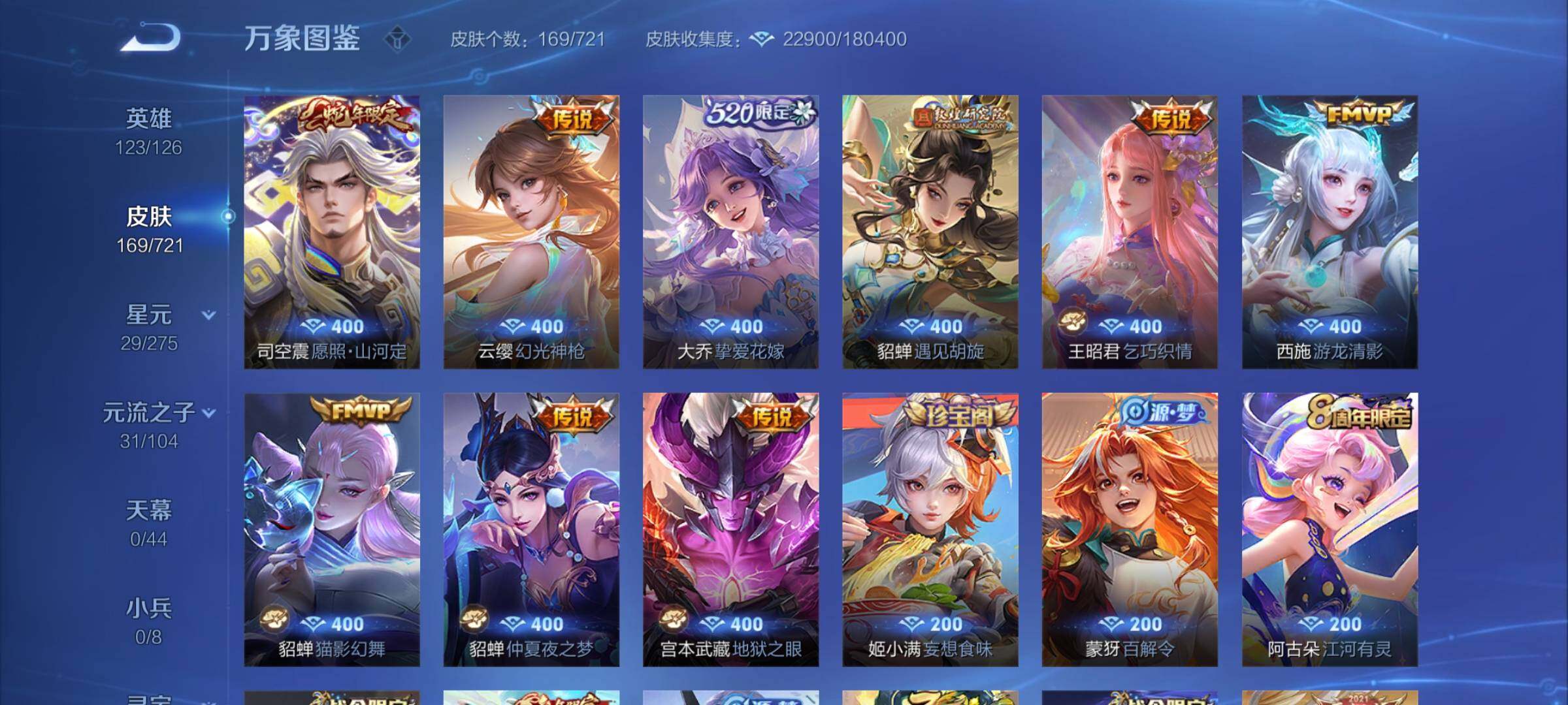WZYXS3234205王者荣耀账号详情图5 WZYXS3234205王者荣耀账号详情图5