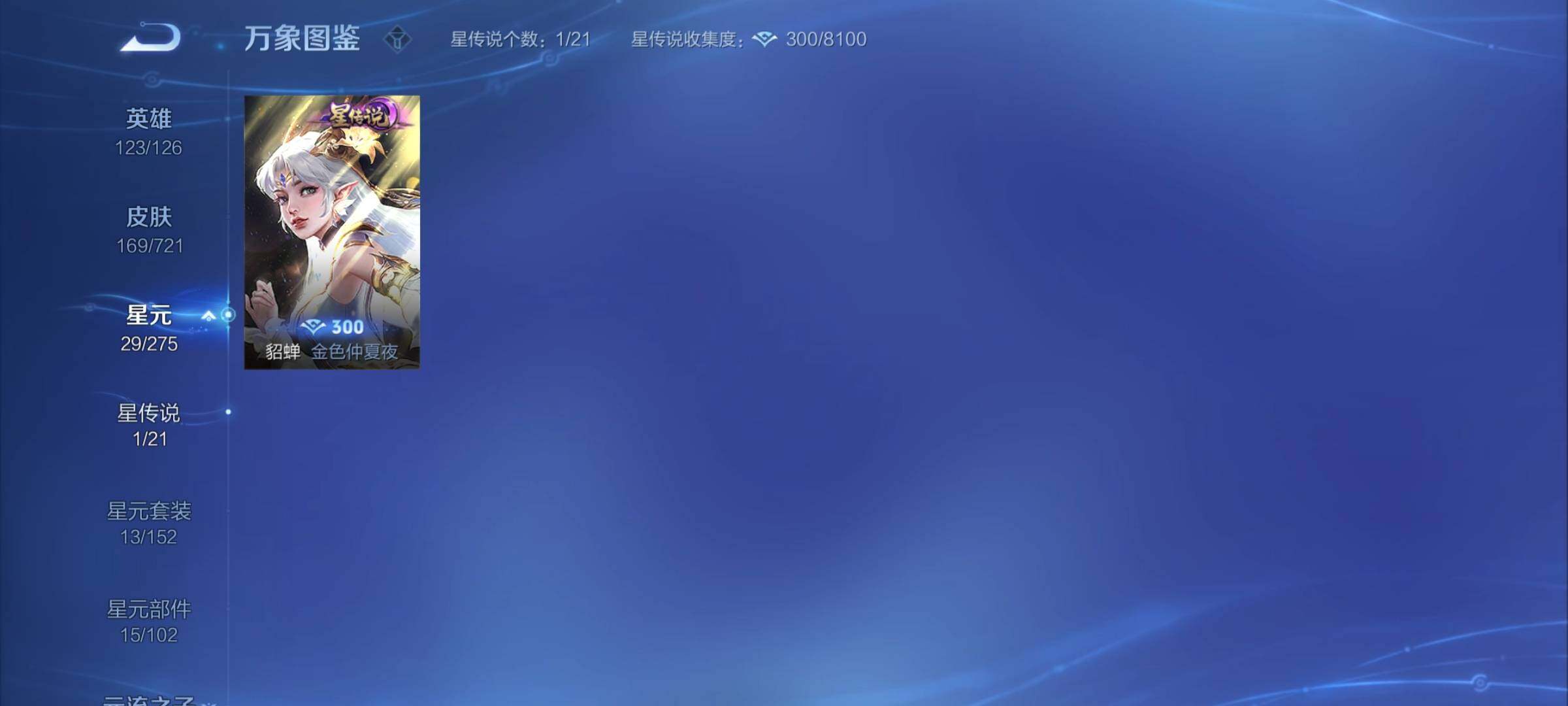WZYXS3234205王者荣耀账号详情图10 WZYXS3234205王者荣耀账号详情图10