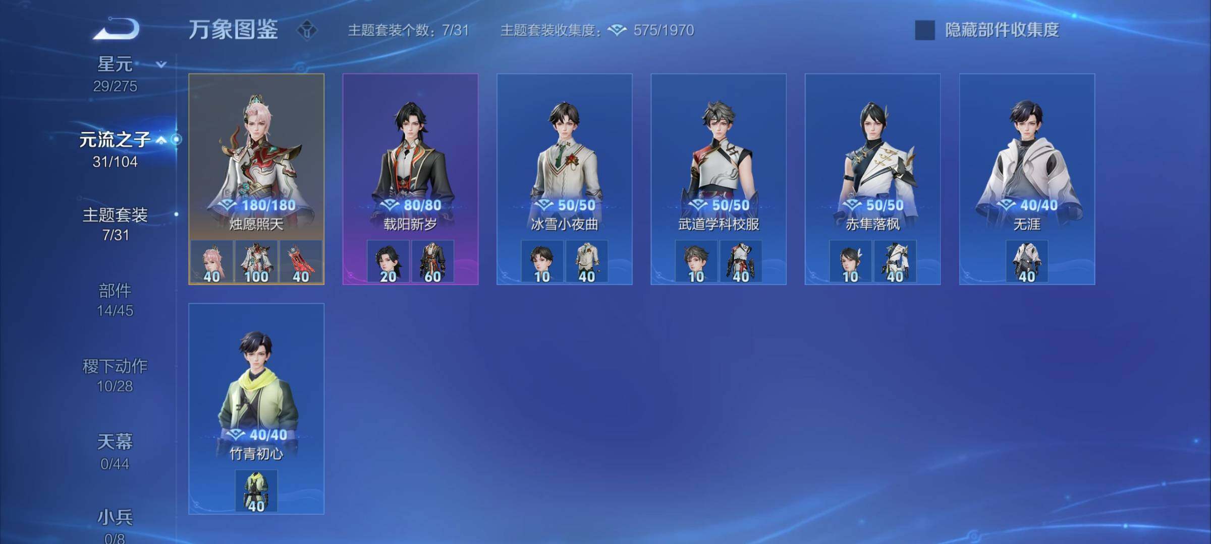 WZYXS3234205王者荣耀账号详情图12 WZYXS3234205王者荣耀账号详情图12