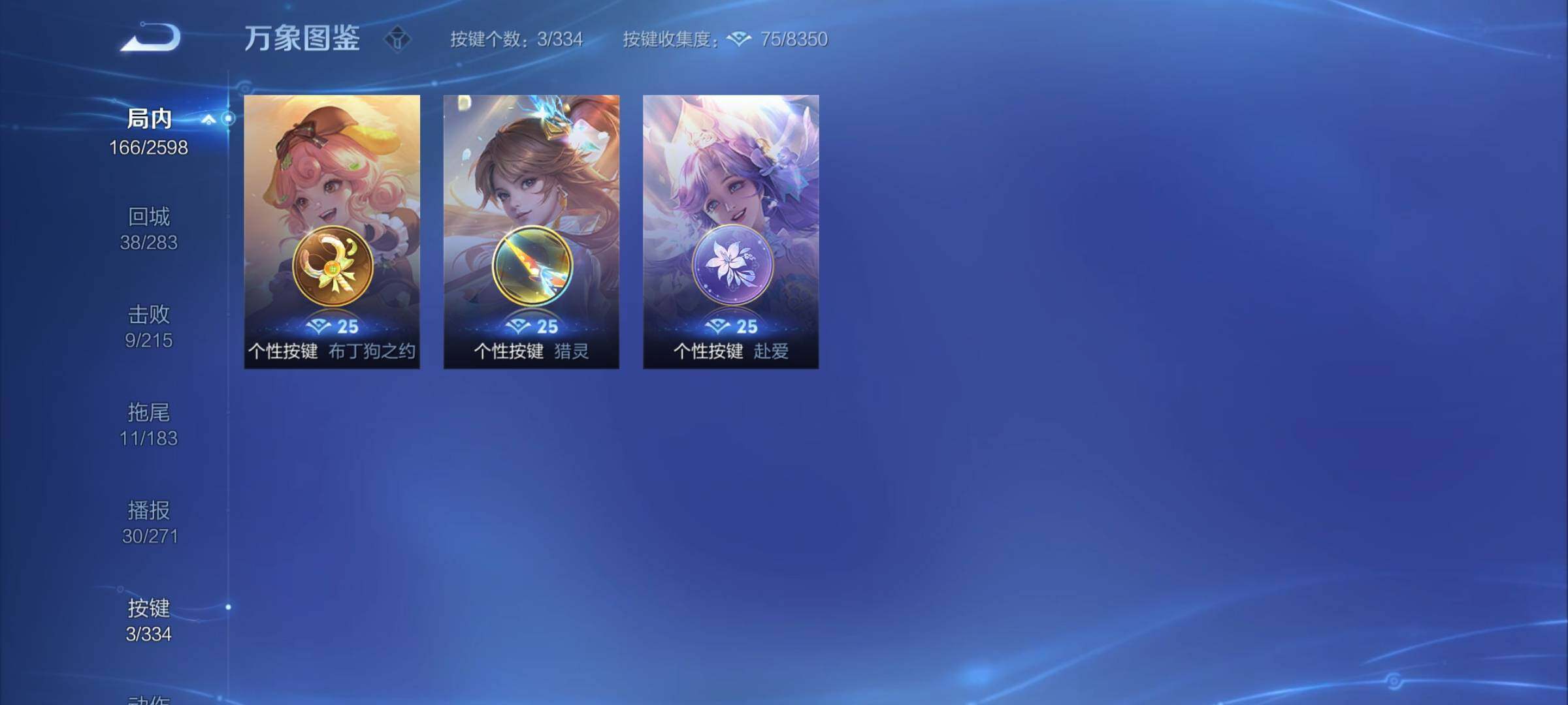 WZYXS3234205王者荣耀账号详情图14 WZYXS3234205王者荣耀账号详情图14