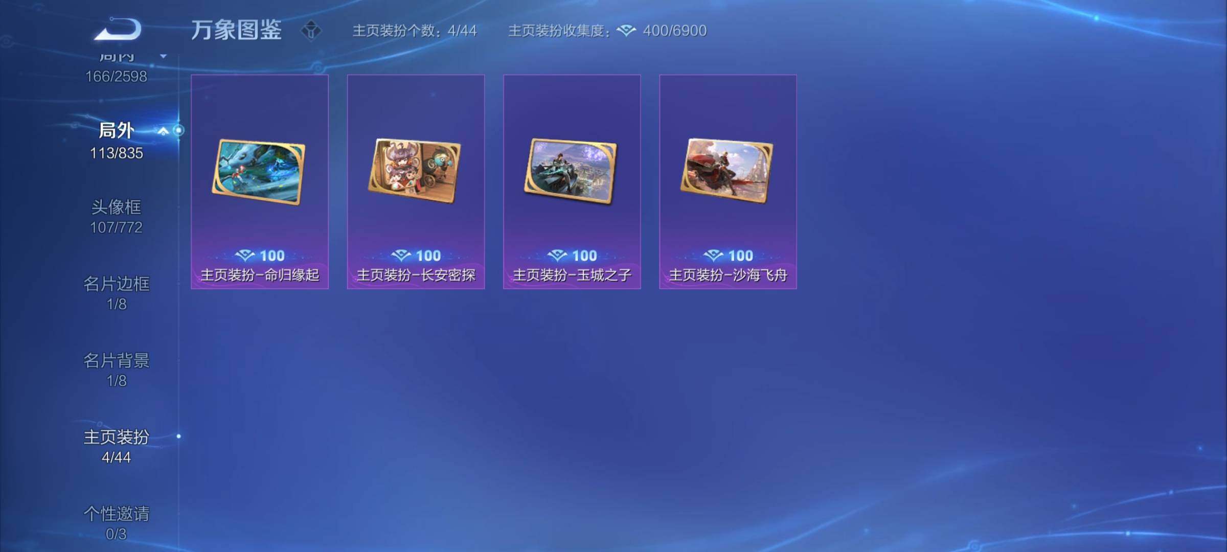 WZYXS3234205王者荣耀账号详情图15 WZYXS3234205王者荣耀账号详情图15
