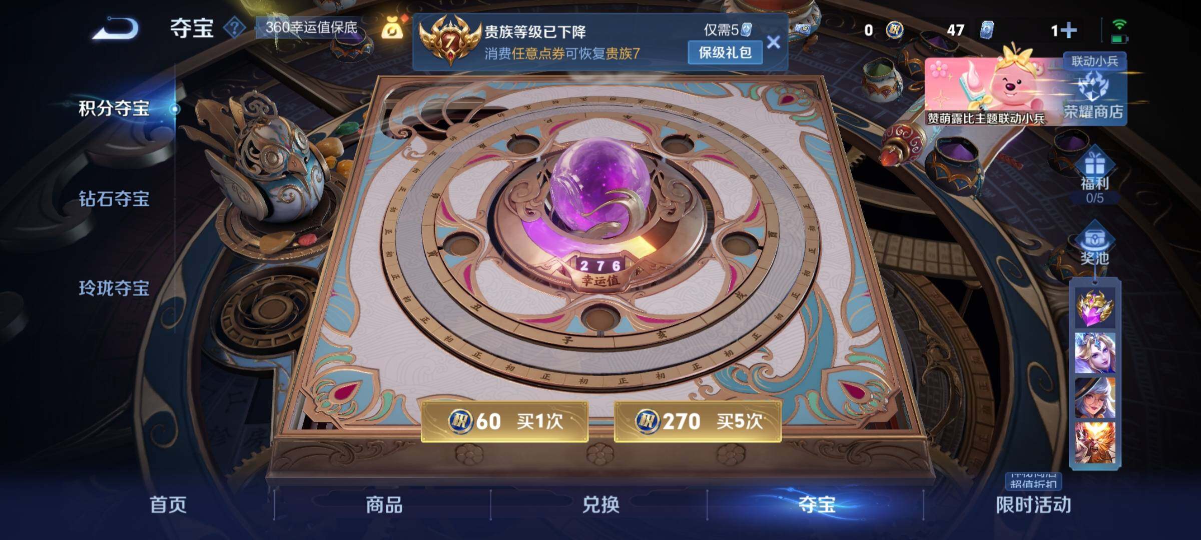 WZYXS3234205王者荣耀账号详情图18 WZYXS3234205王者荣耀账号详情图18