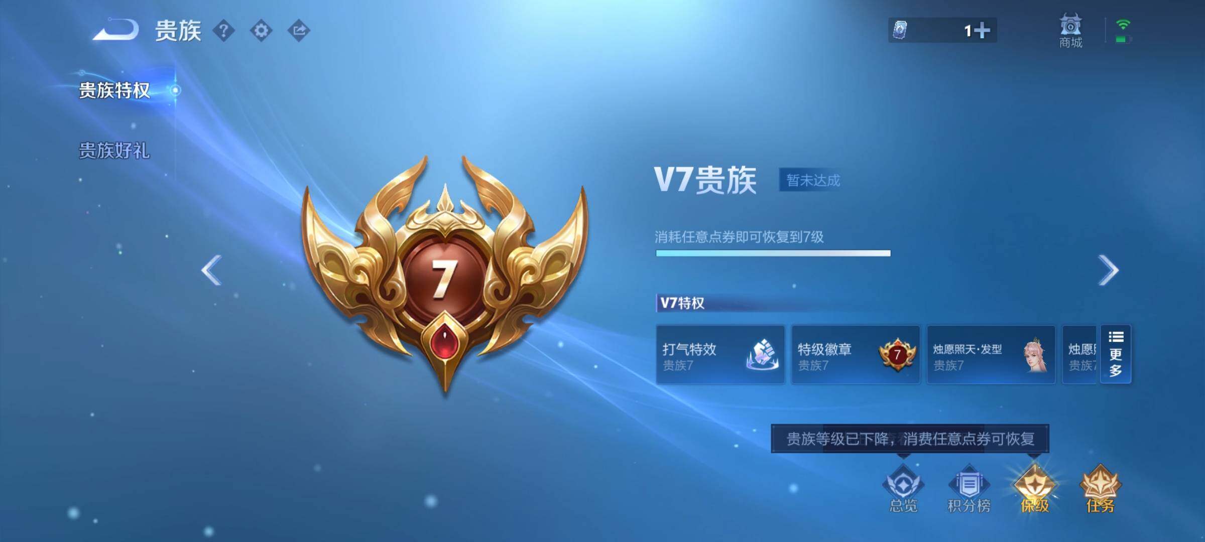 WZYXS3234205王者荣耀账号详情图19 WZYXS3234205王者荣耀账号详情图19