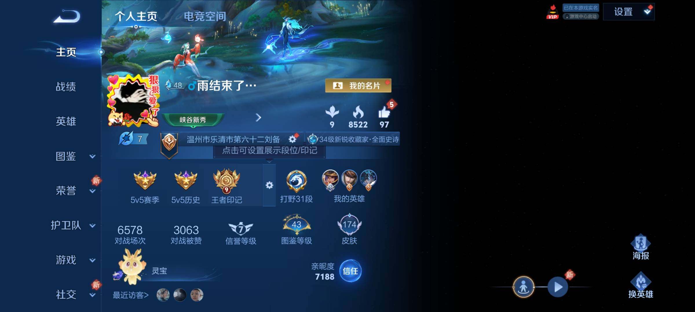 WZCMY3237699王者荣耀账号详情图2 WZCMY3237699王者荣耀账号详情图2