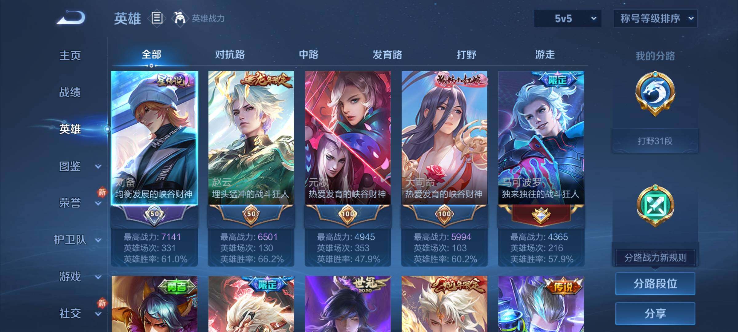 WZCMY3237699王者荣耀账号详情图3 WZCMY3237699王者荣耀账号详情图3