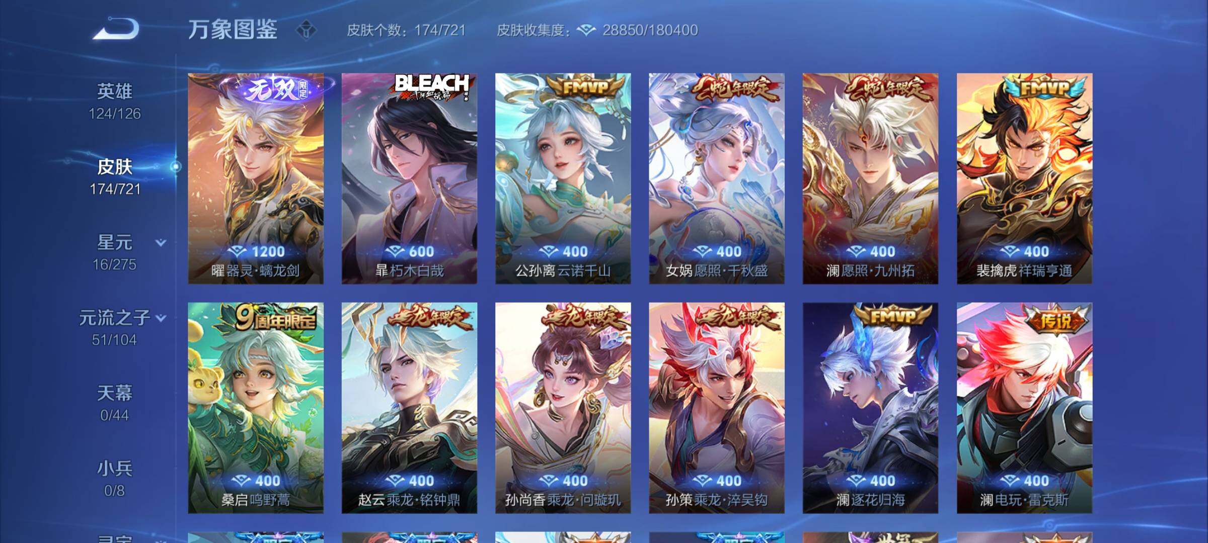 WZCMY3237699王者荣耀账号详情图5 WZCMY3237699王者荣耀账号详情图5