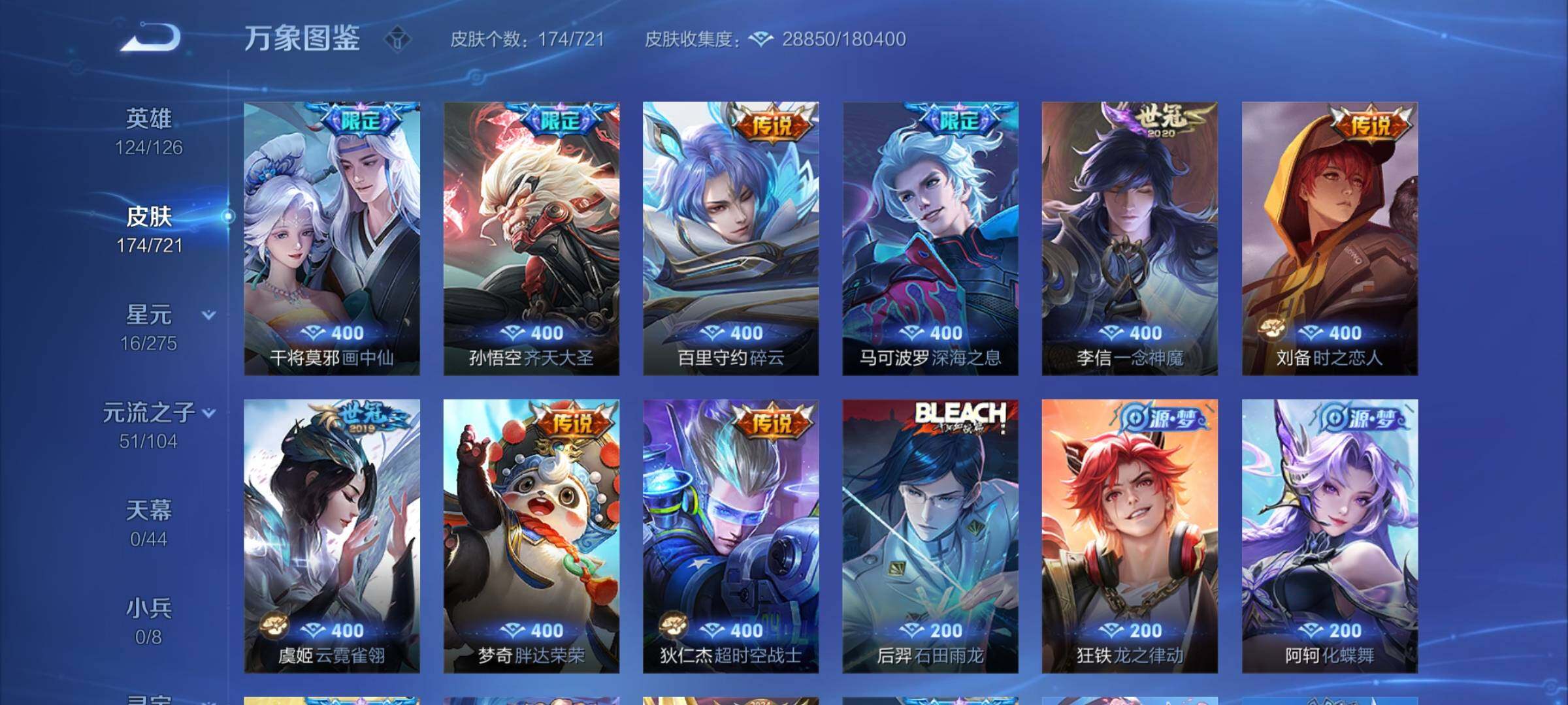 WZCMY3237699王者荣耀账号详情图6 WZCMY3237699王者荣耀账号详情图6
