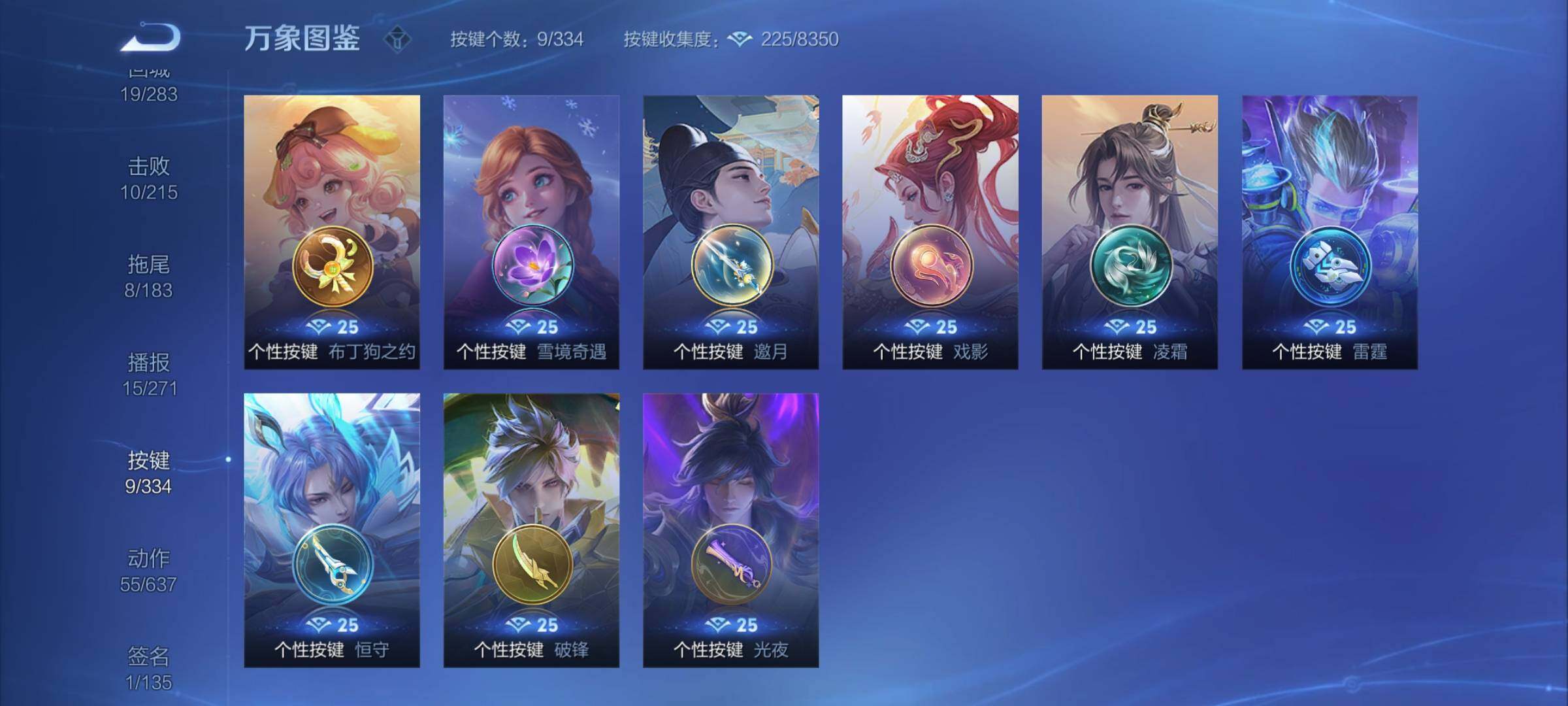 WZCMY3237699王者荣耀账号详情图10 WZCMY3237699王者荣耀账号详情图10