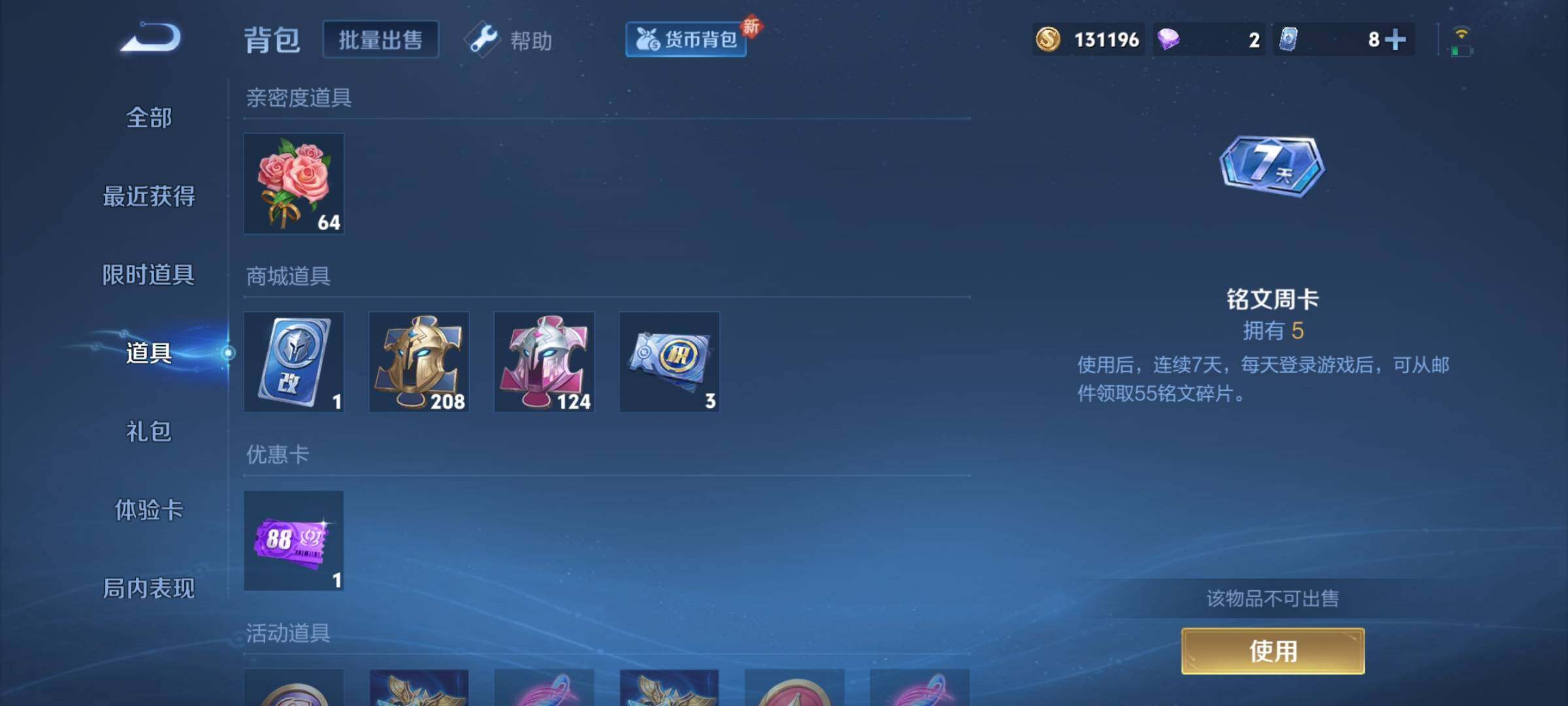 WZCMY3237699王者荣耀账号详情图13 WZCMY3237699王者荣耀账号详情图13