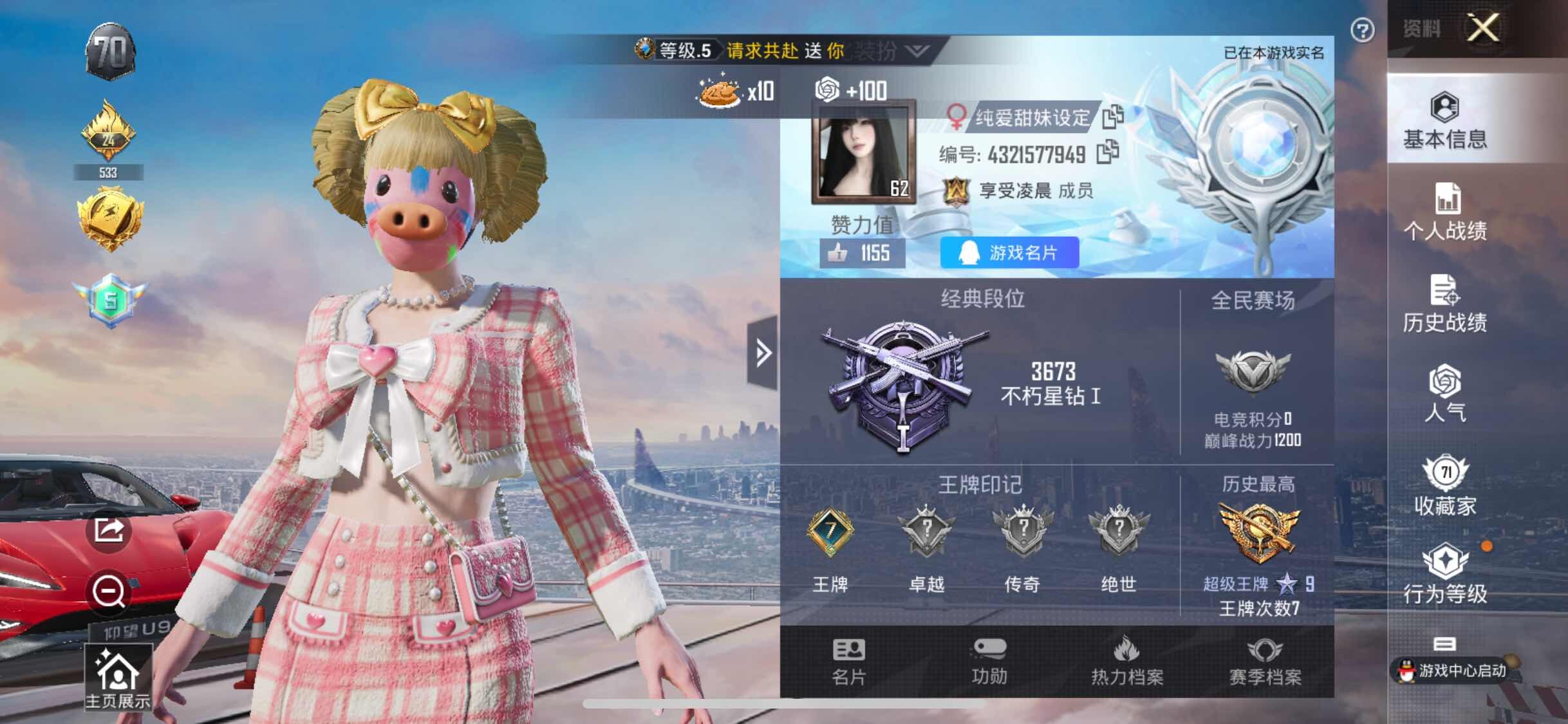 HPYXS3307889和平精英账号详情图2