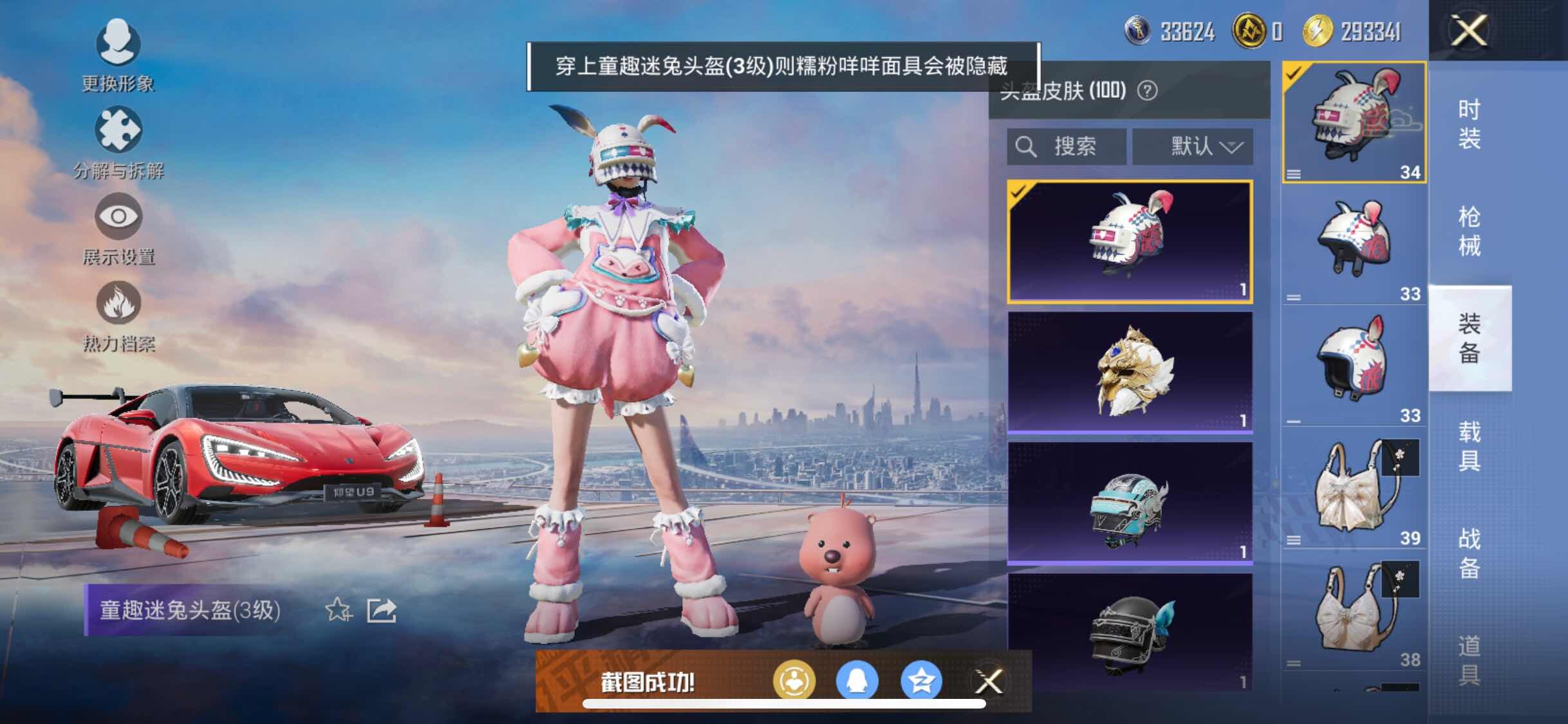 HPYXS3307889和平精英账号详情图22