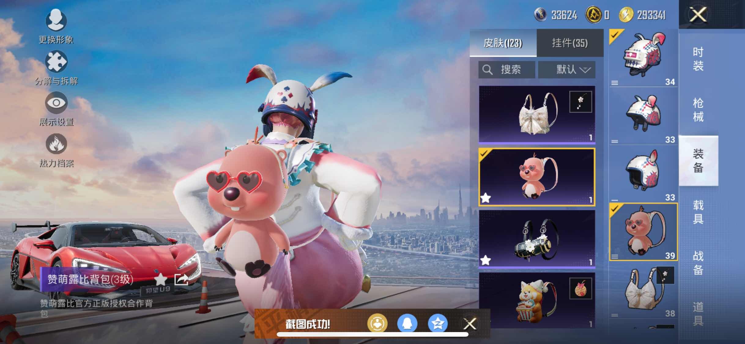 HPYXS3307889和平精英账号详情图23