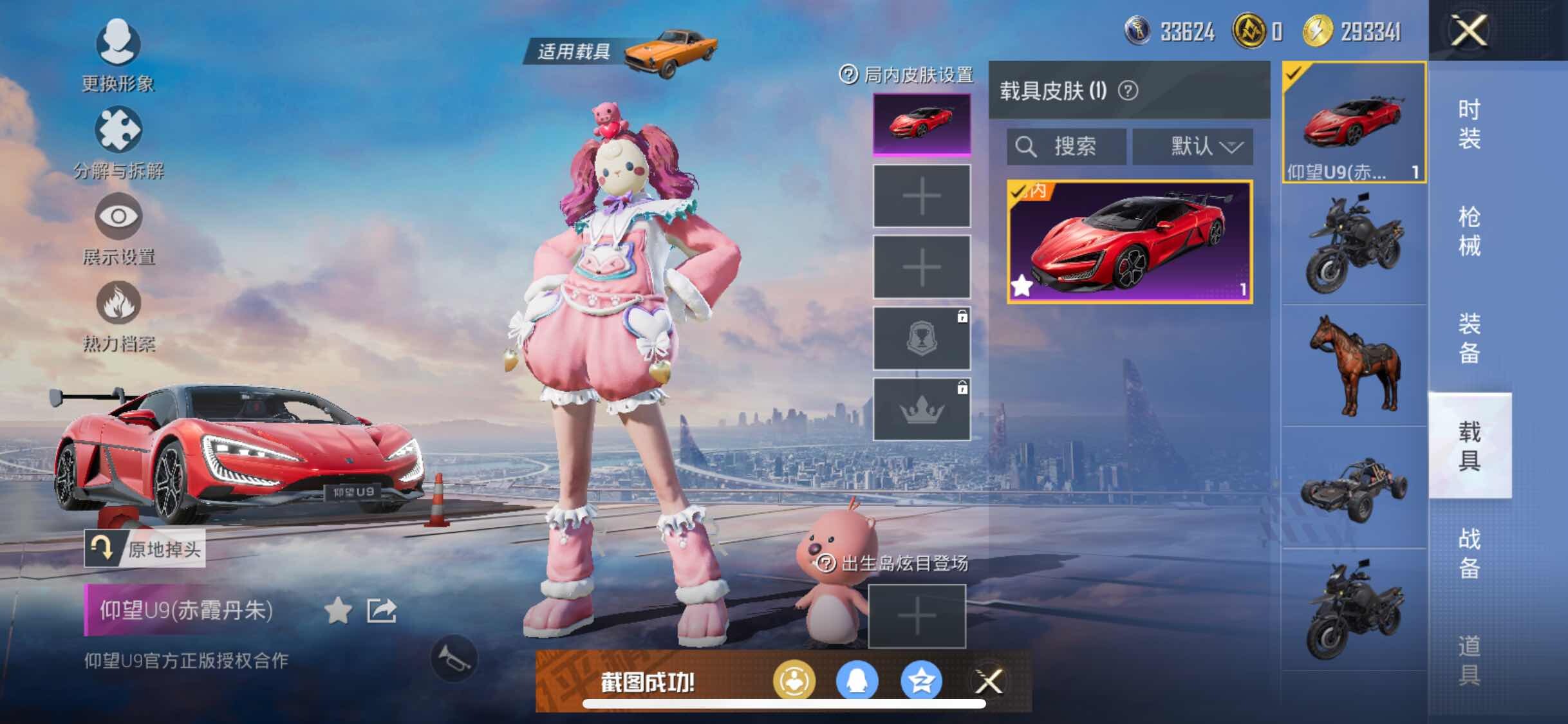 HPYXS3307889和平精英账号详情图24