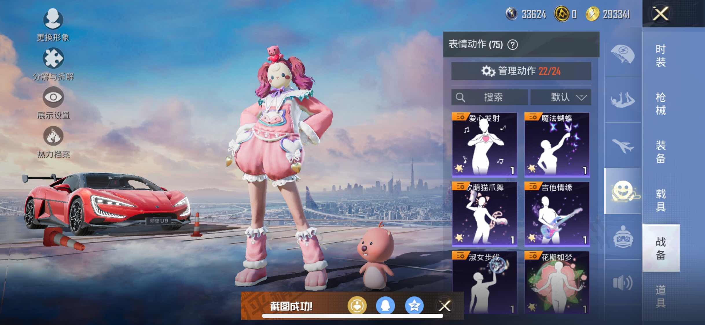 HPYXS3307889和平精英账号详情图31