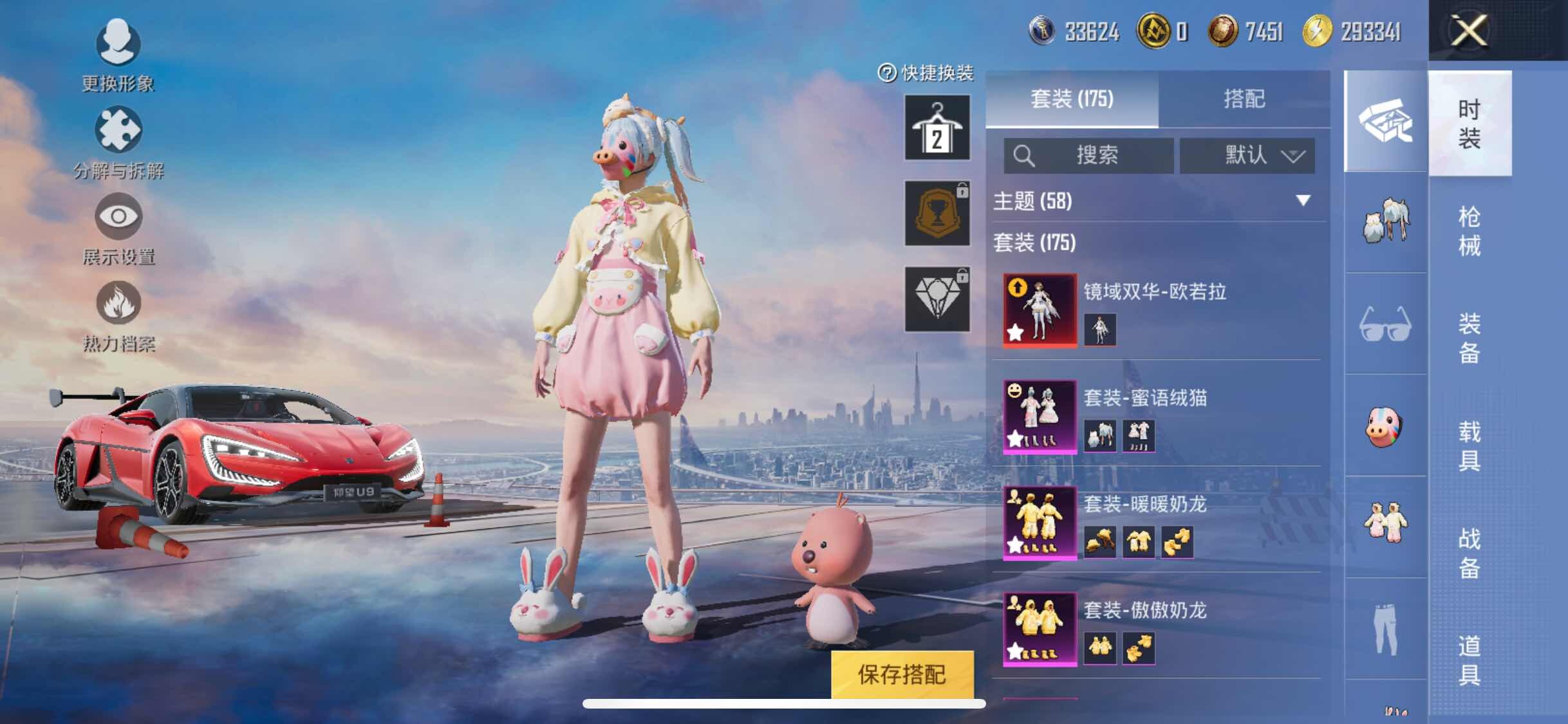 HPYXS3307889和平精英账号详情图6