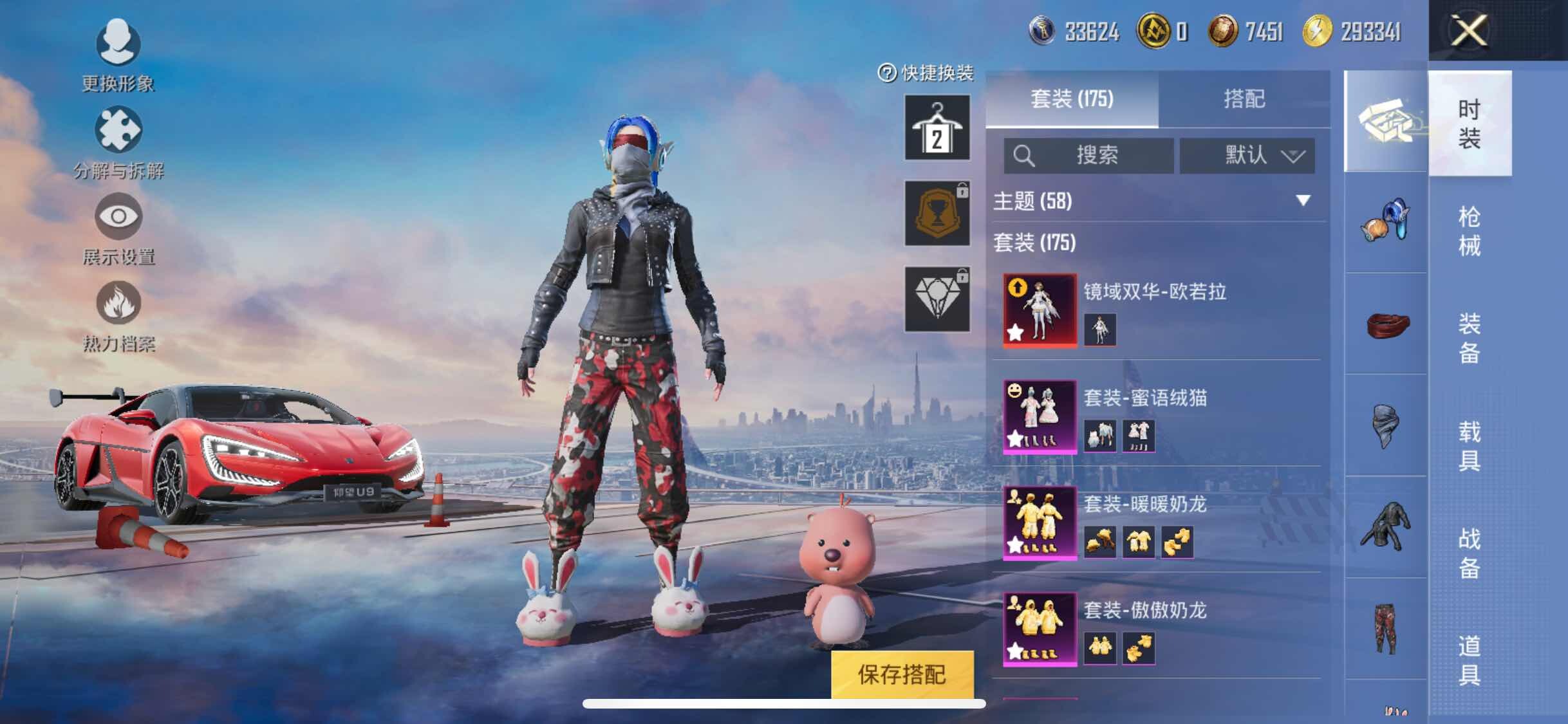 HPYXS3307889和平精英账号详情图7