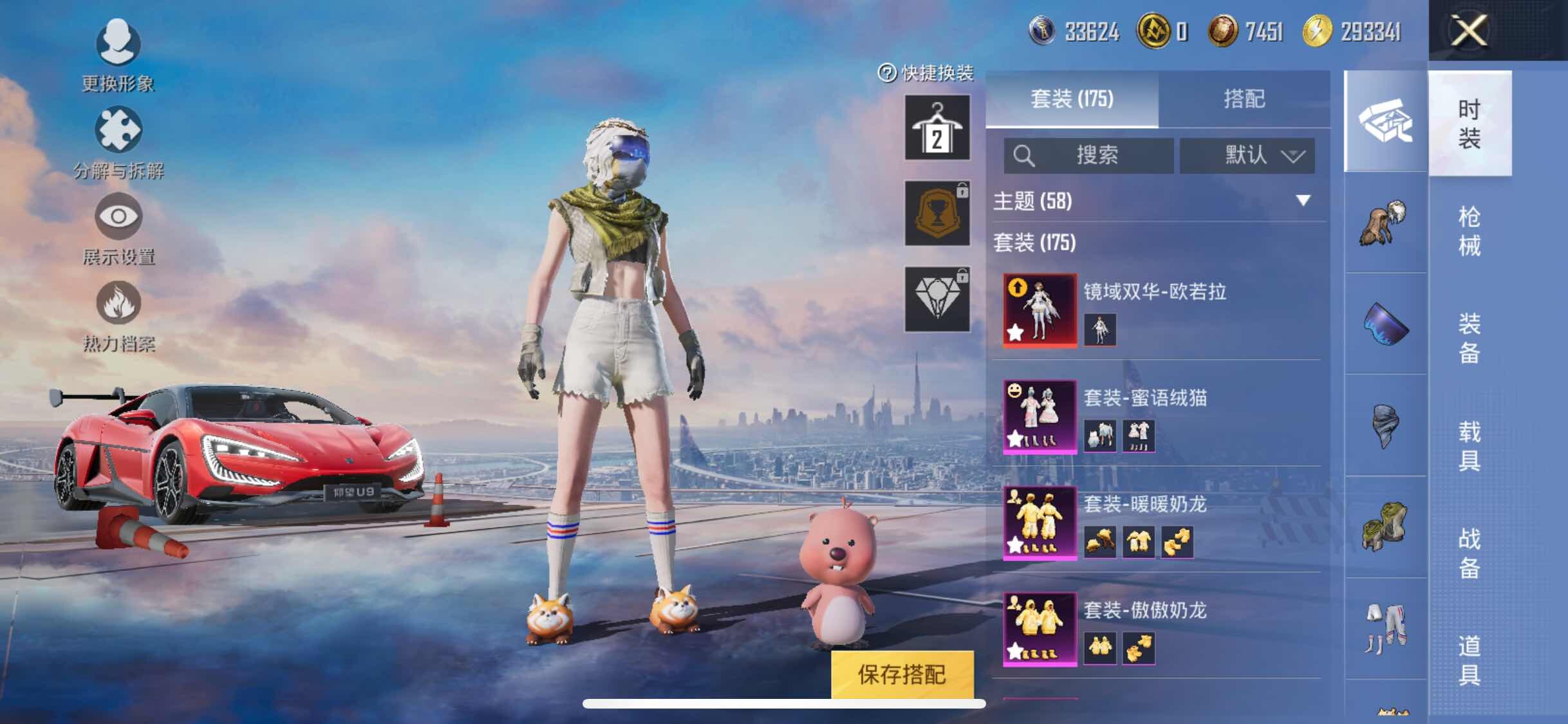 HPYXS3307889和平精英账号详情图9
