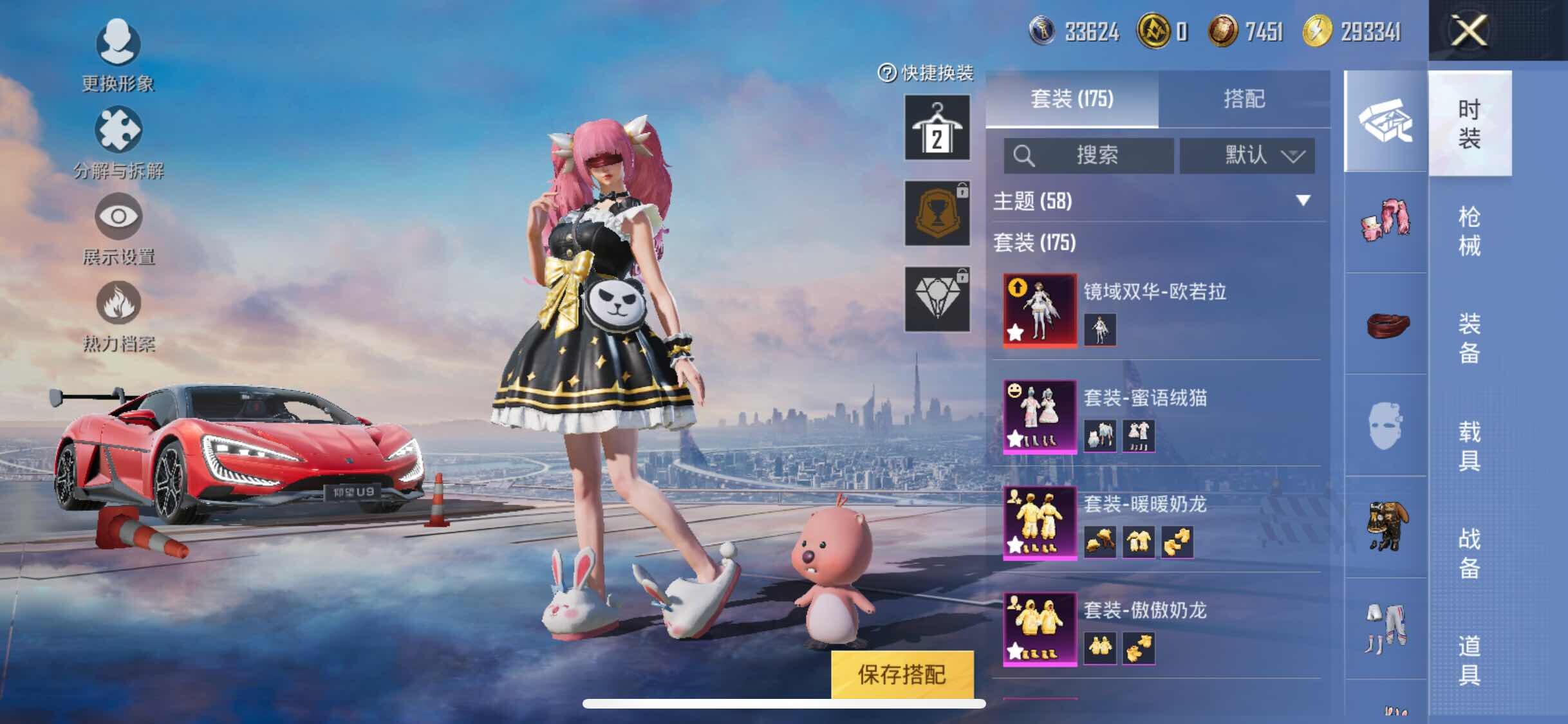 HPYXS3307889和平精英账号详情图8