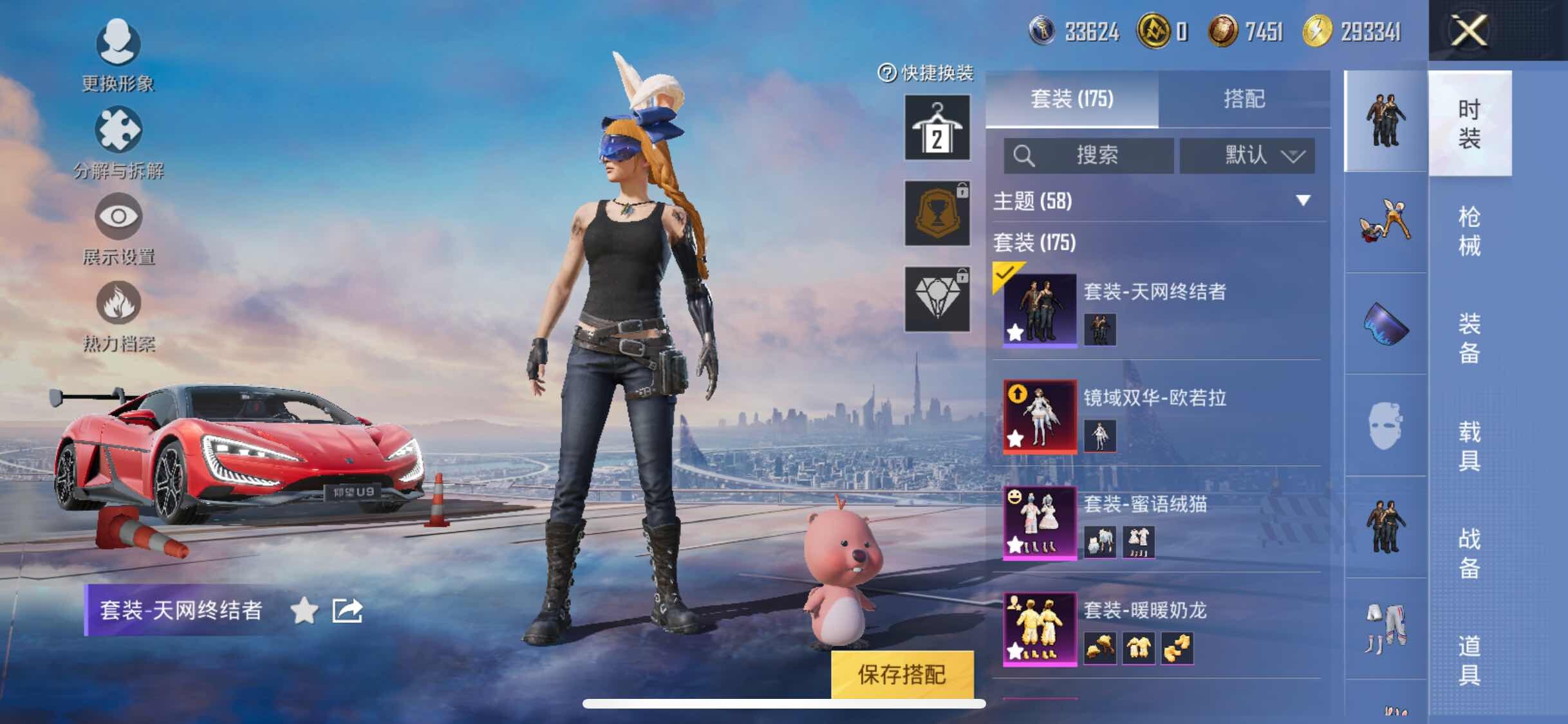 HPYXS3307889和平精英账号详情图10