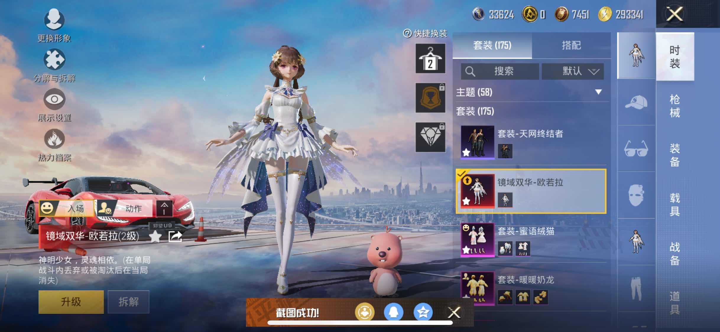 HPYXS3307889和平精英账号详情图12