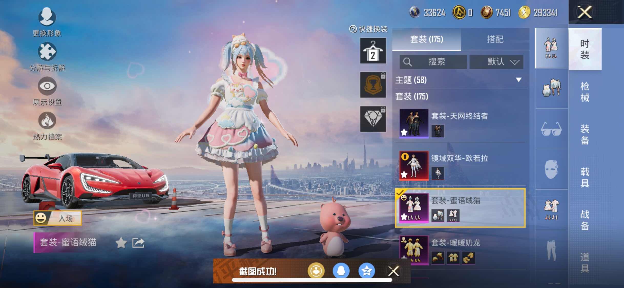 HPYXS3307889和平精英账号详情图11