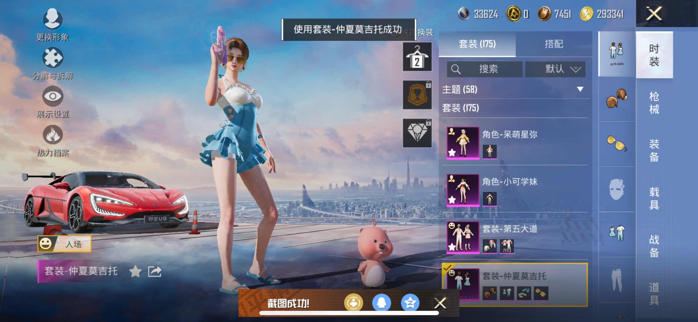 HPYXS3307889和平精英账号详情图15