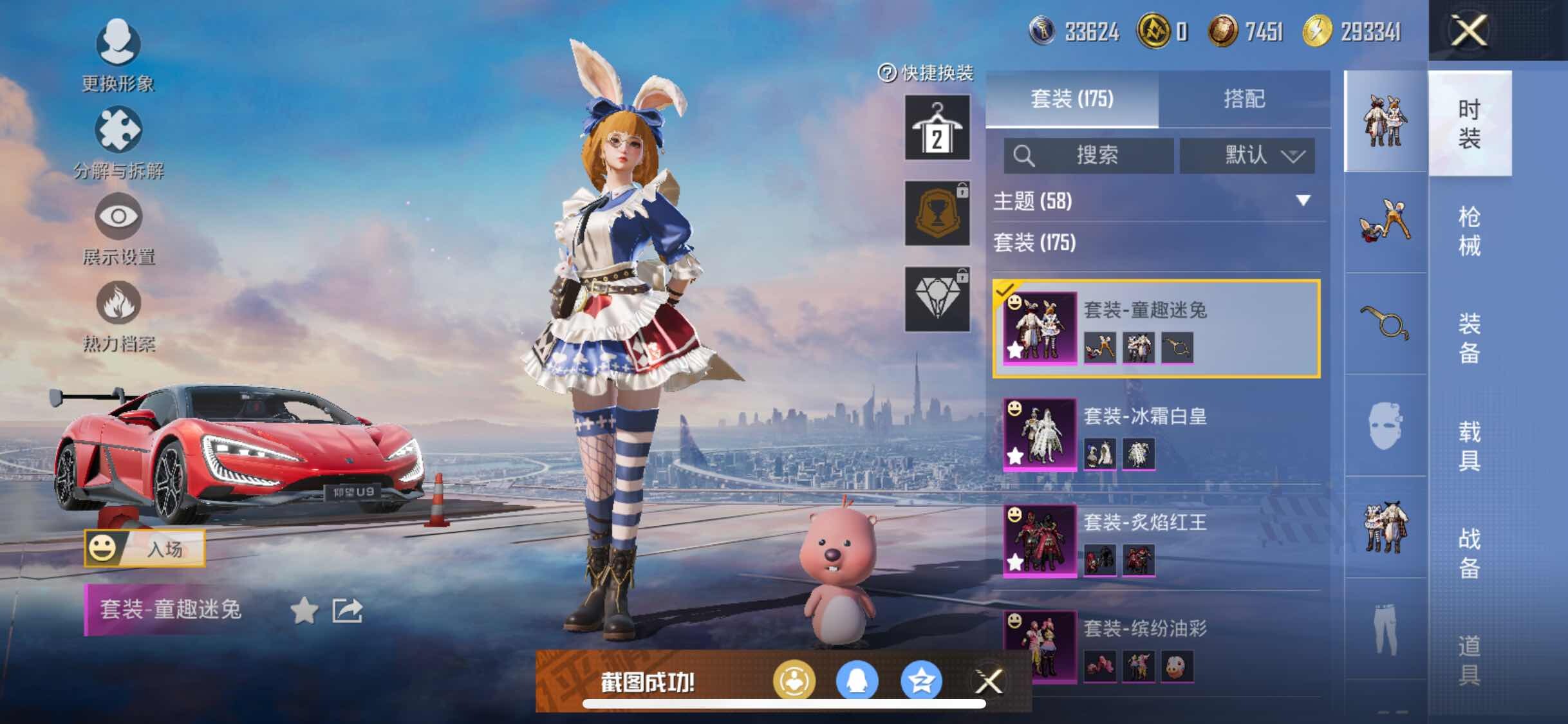 HPYXS3307889和平精英账号详情图17