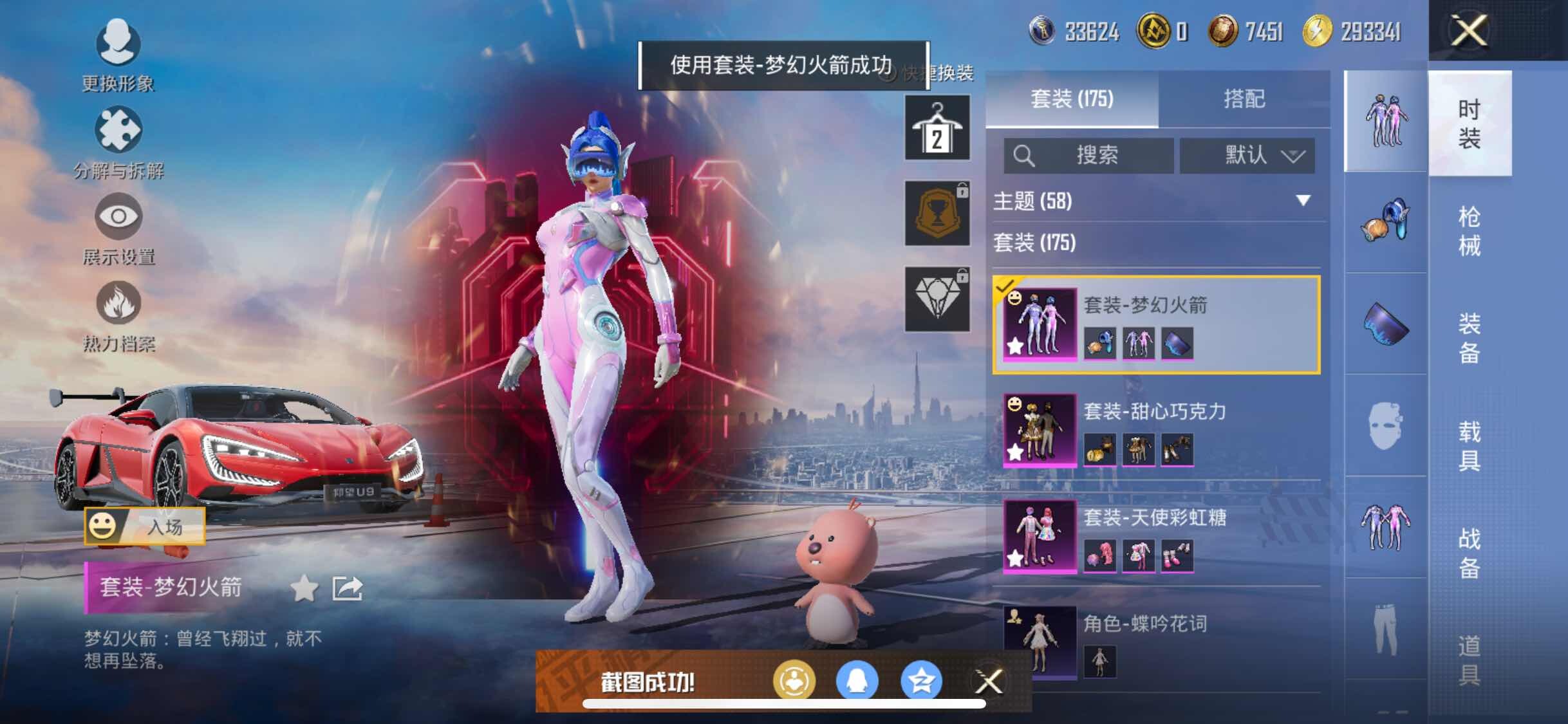 HPYXS3307889和平精英账号详情图18