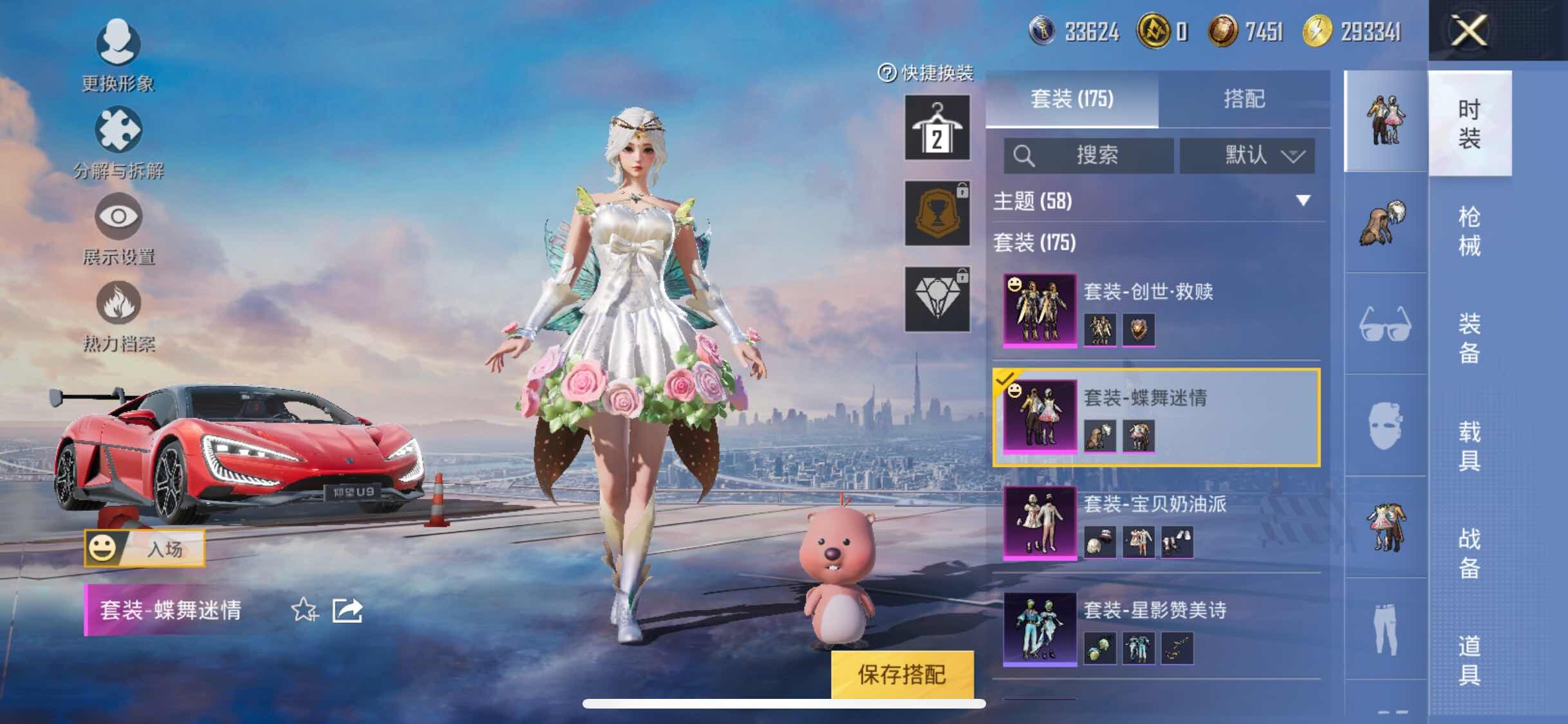 HPYXS3307889和平精英账号详情图20