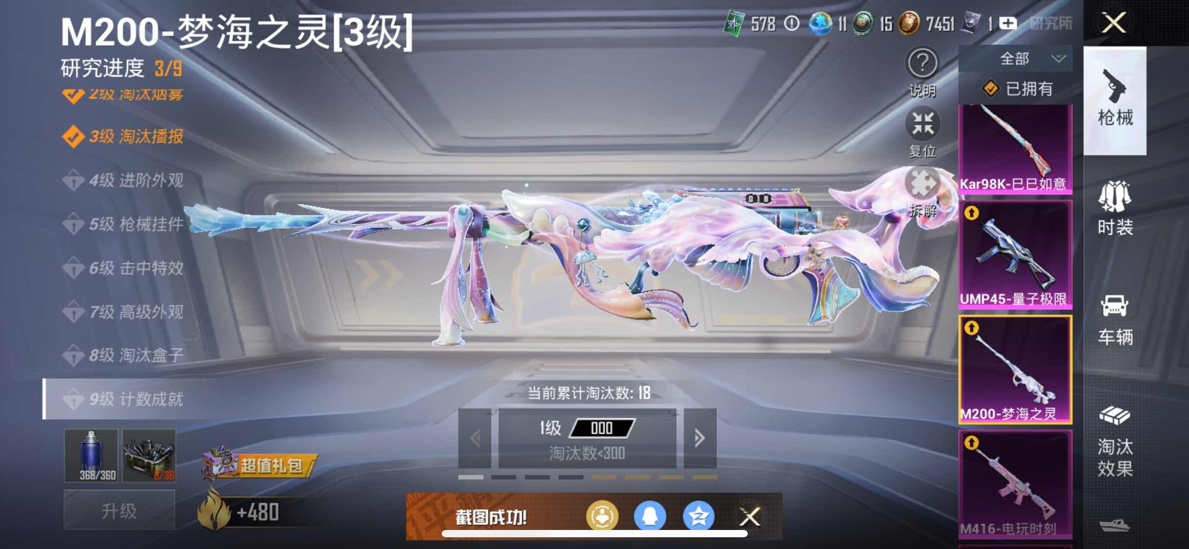 HPYXS3307889和平精英账号详情图30