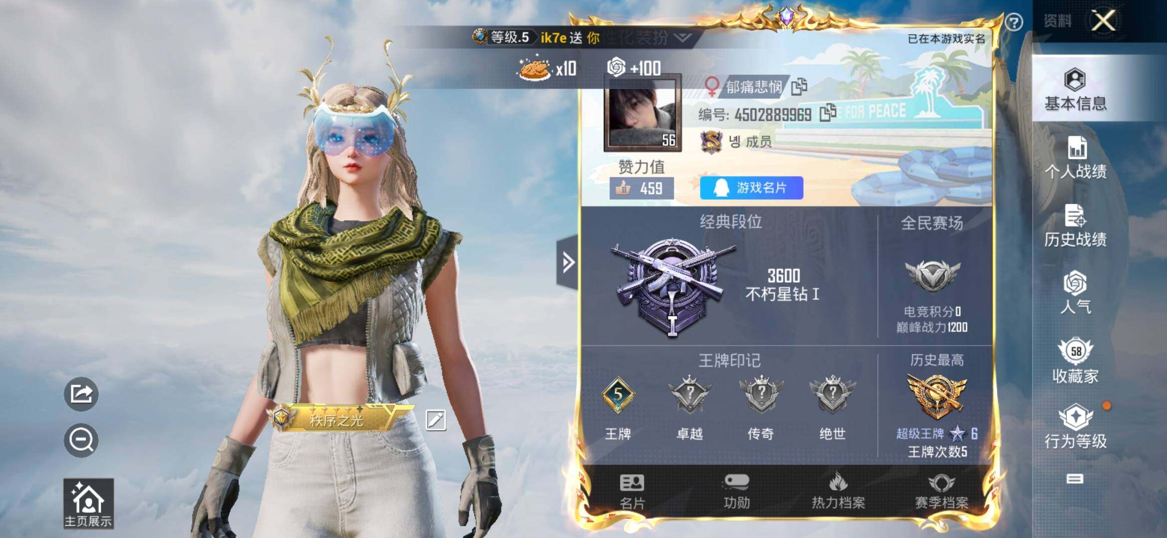 HPYXS3307730和平精英账号详情图2