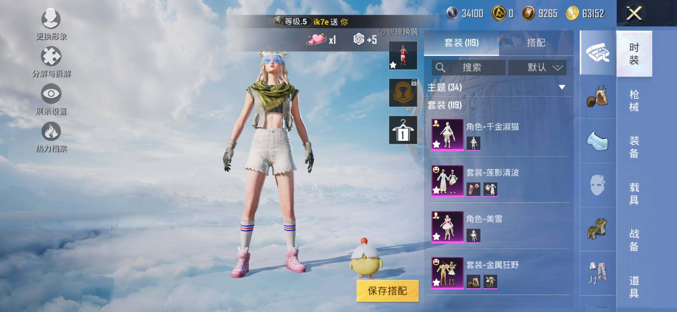 HPYXS3307730和平精英账号详情图4