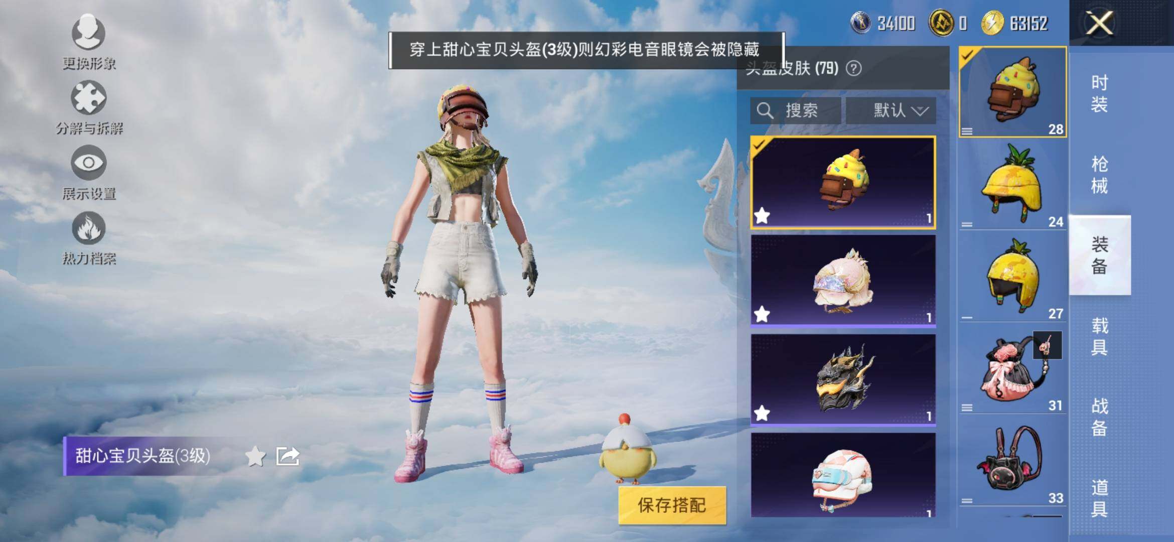 HPYXS3307730和平精英账号详情图10