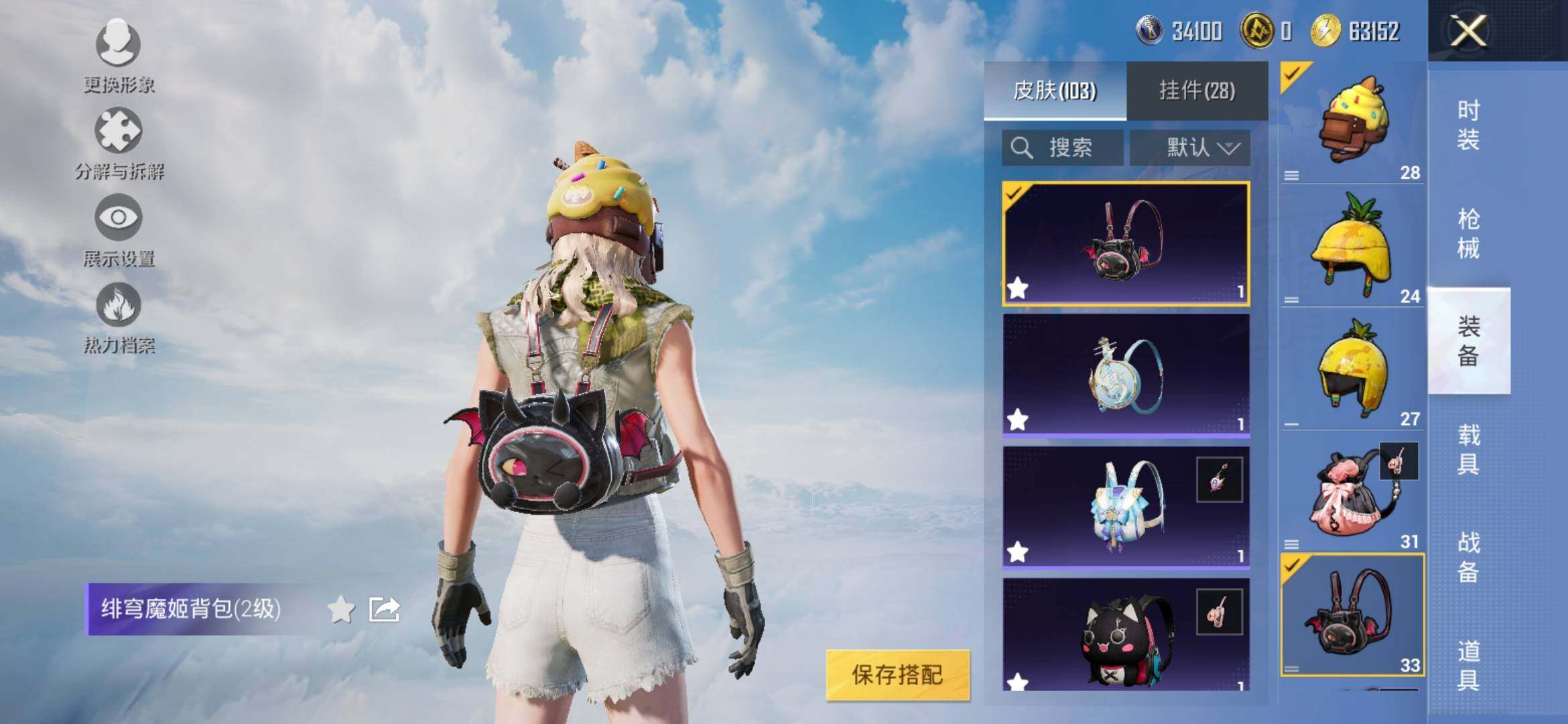 HPYXS3307730和平精英账号详情图11