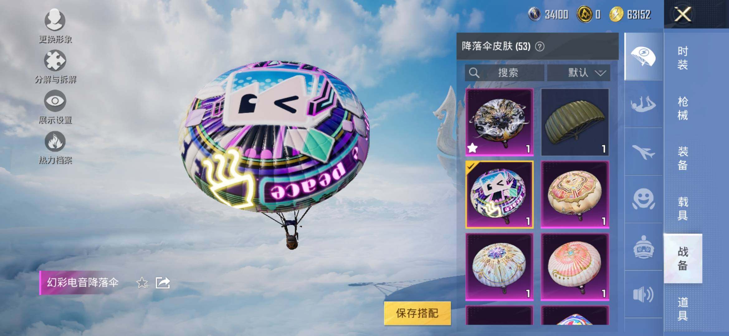 HPYXS3307730和平精英账号详情图12