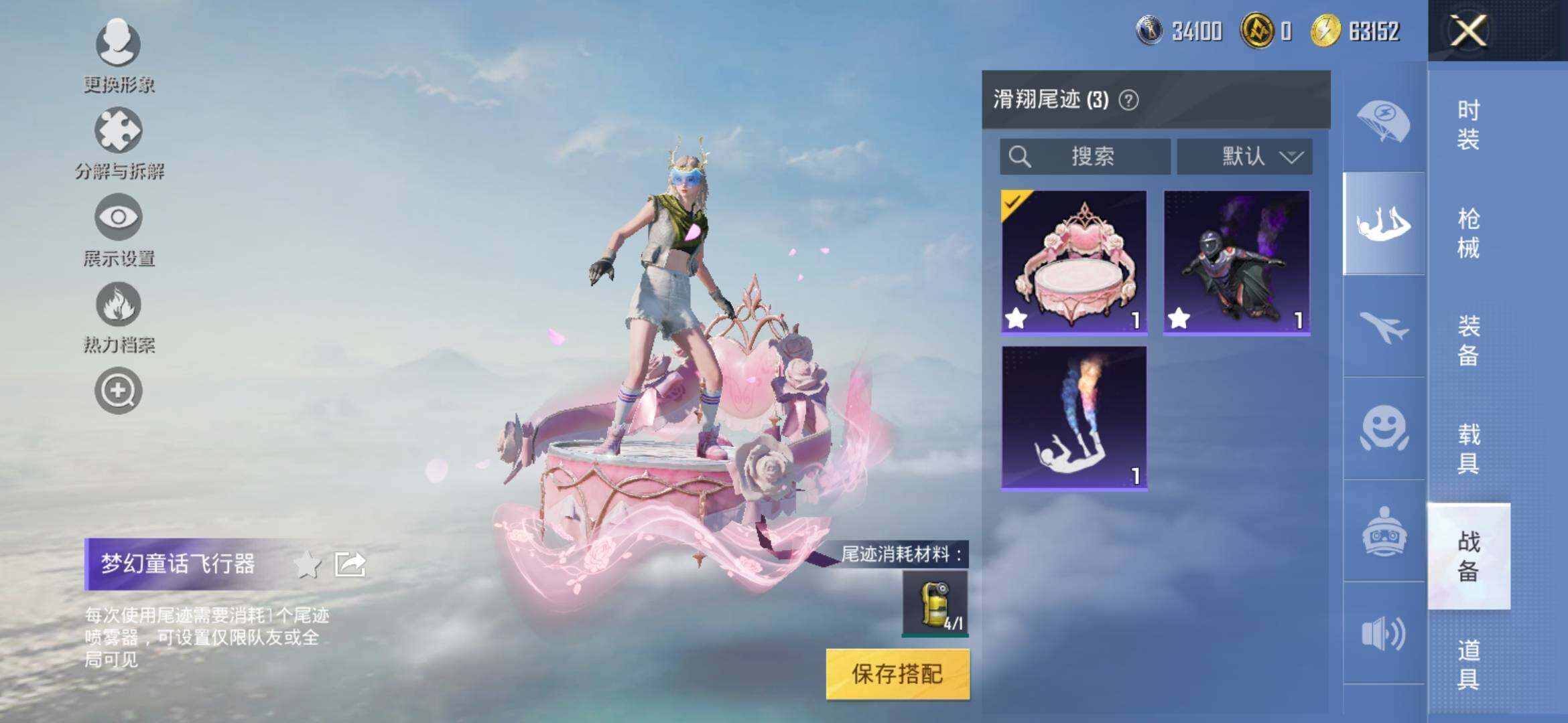 HPYXS3307730和平精英账号详情图13