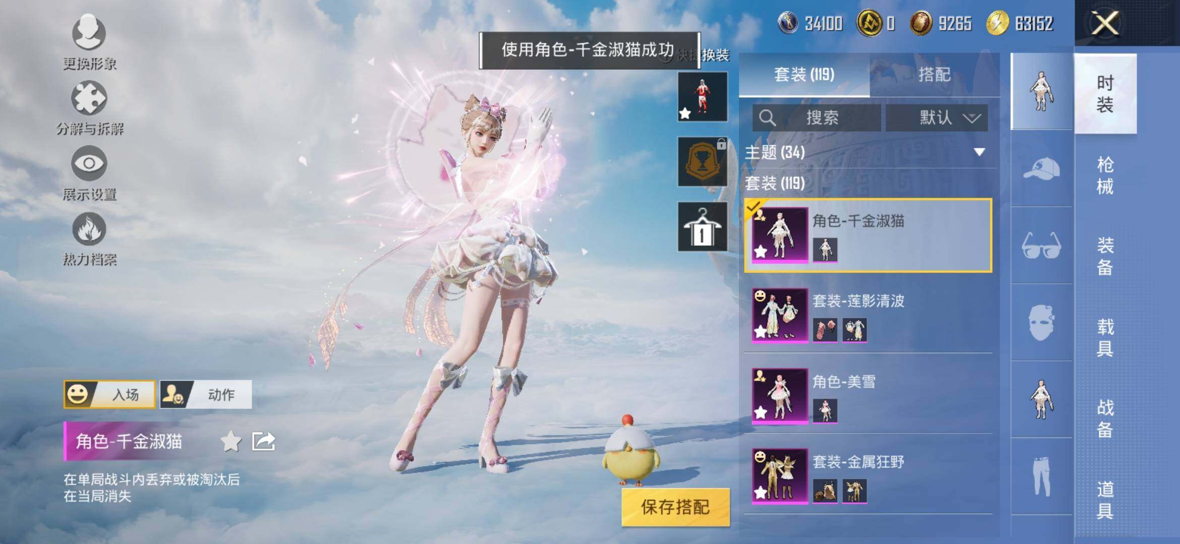 HPYXS3307730和平精英账号详情图5