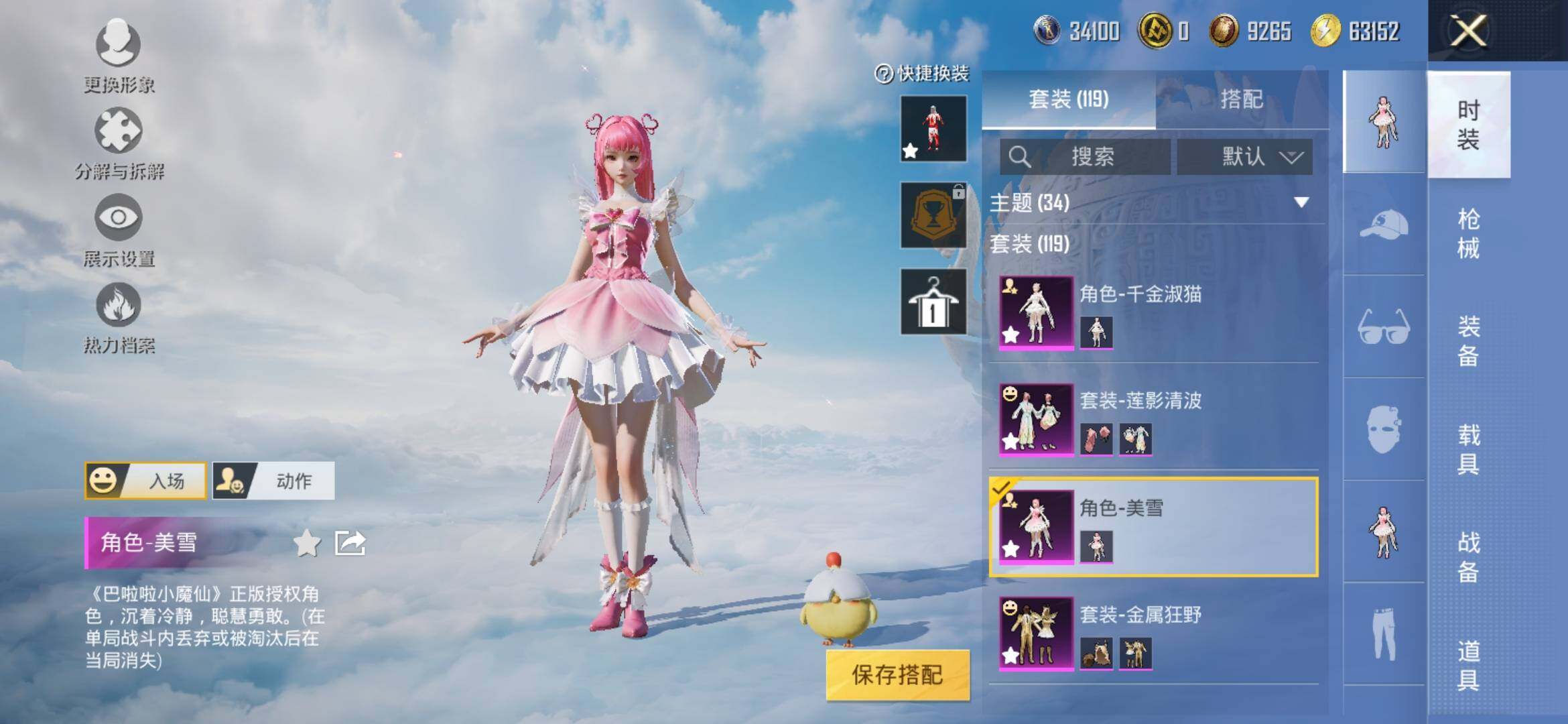 HPYXS3307730和平精英账号详情图6